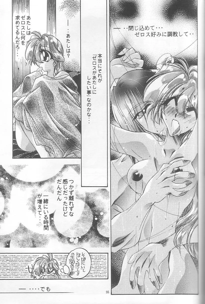 Velvet Moon Page.32