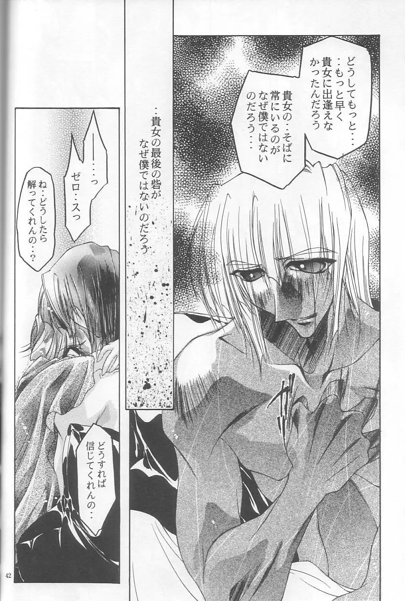 Velvet Moon Page.39