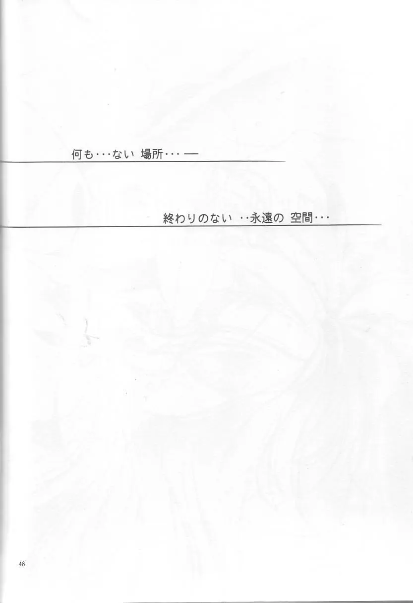 Velvet Moon Page.46