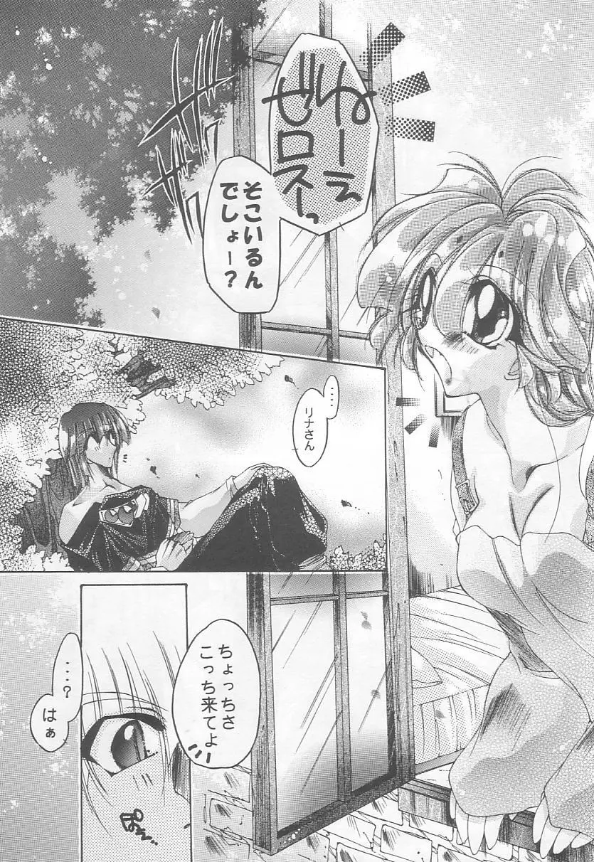 Velvet Moon Page.65