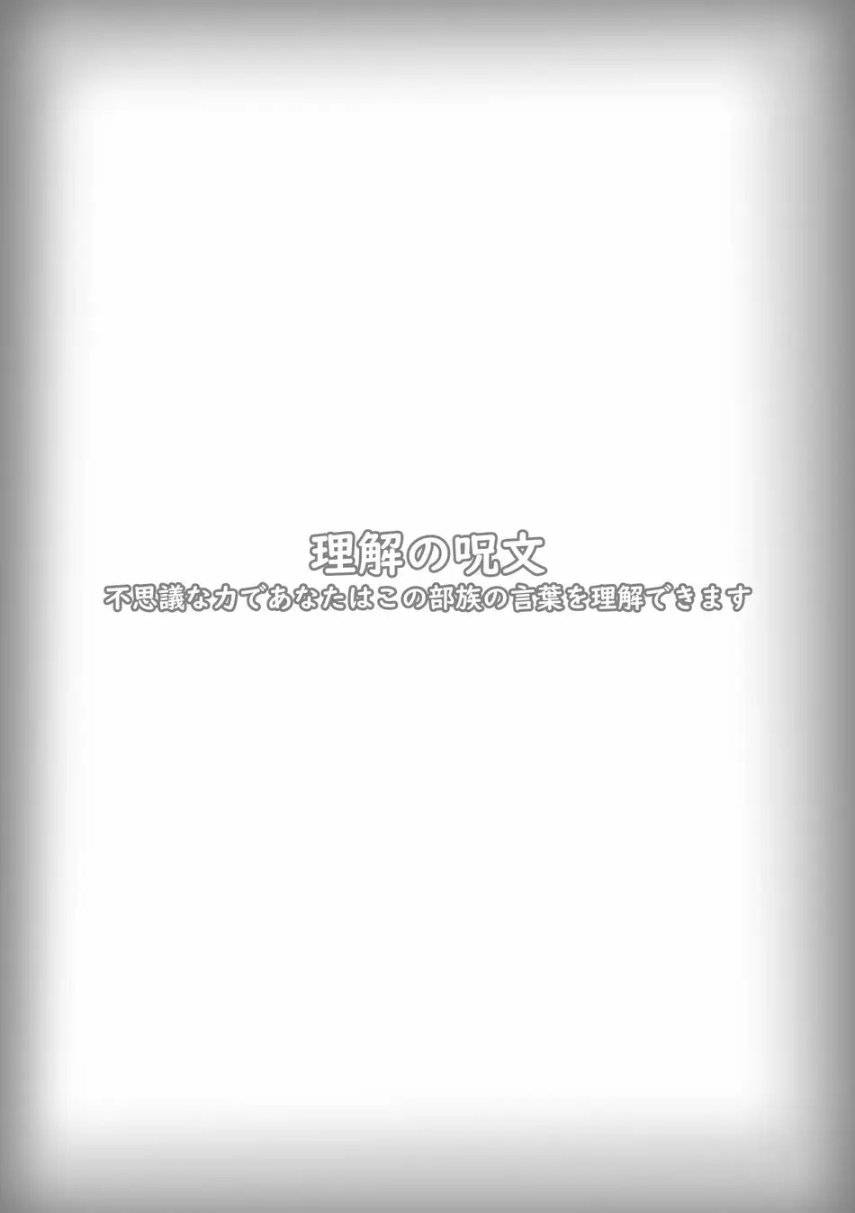 The Wild Secluded Region 3 Page.3