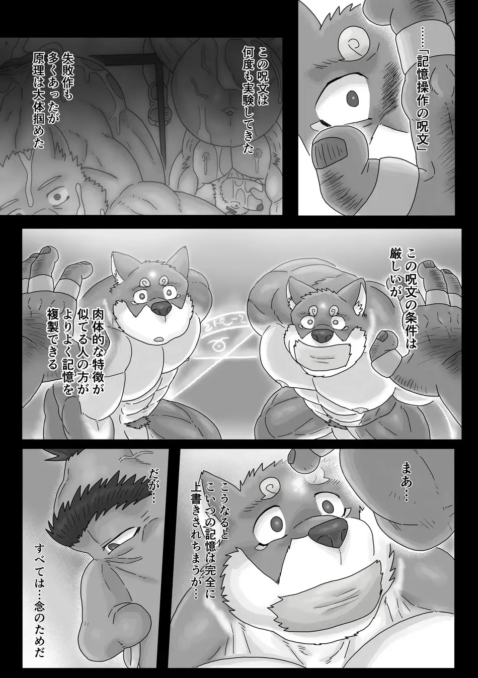 The Wild Secluded Region 3 Page.48