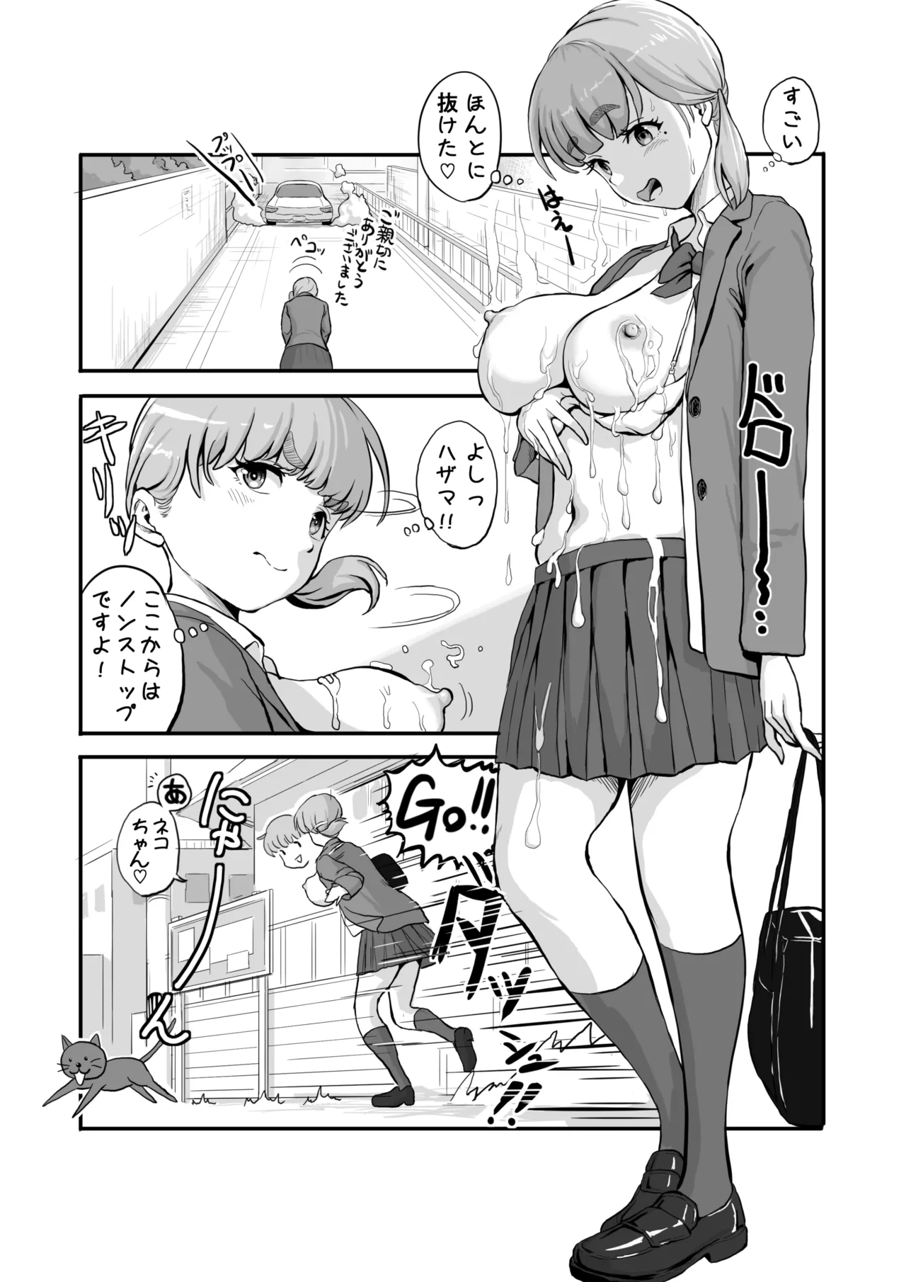 花澤ハザマがはさまった!! Page.7