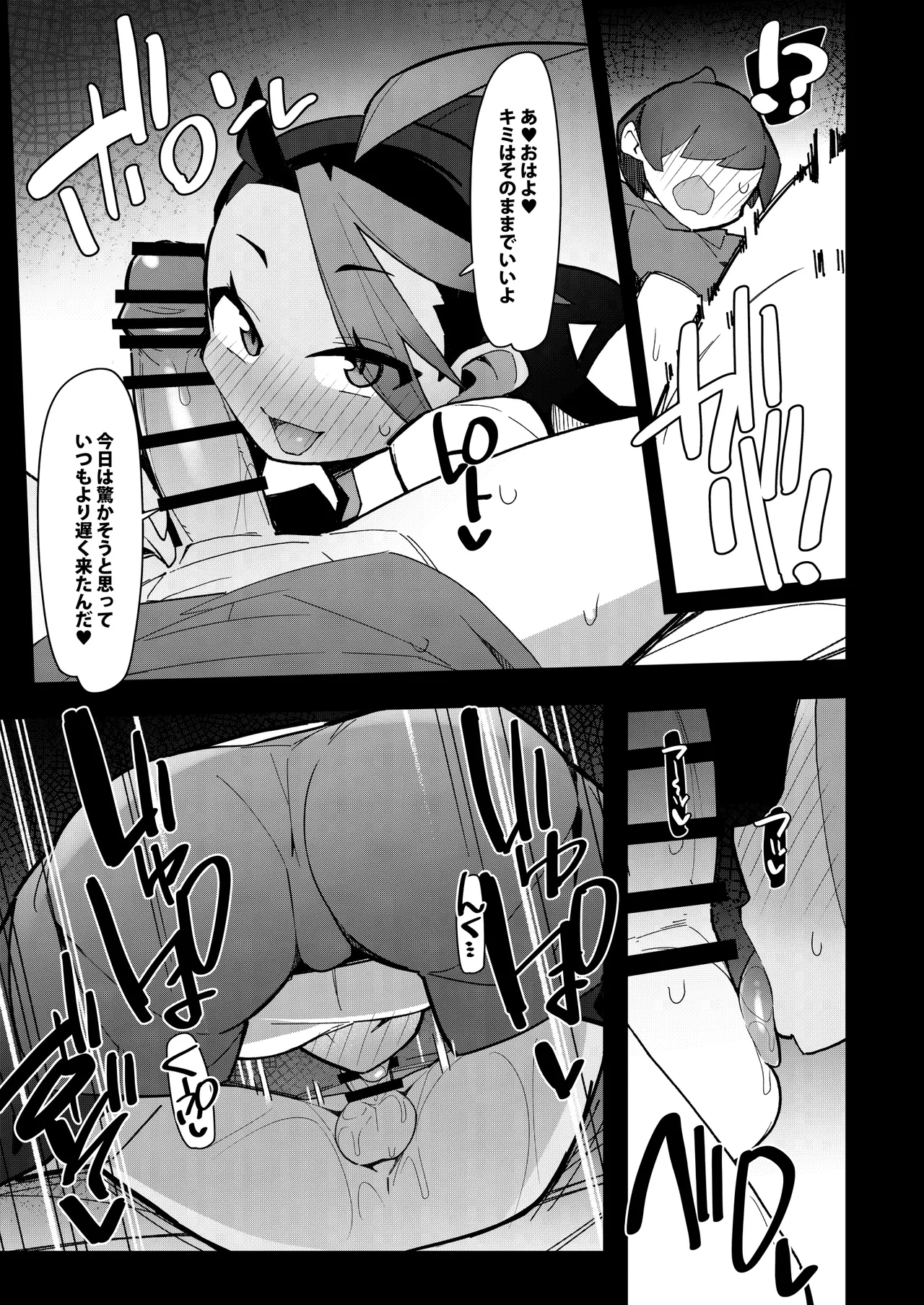 まるしぃV‘ｓ Page.7