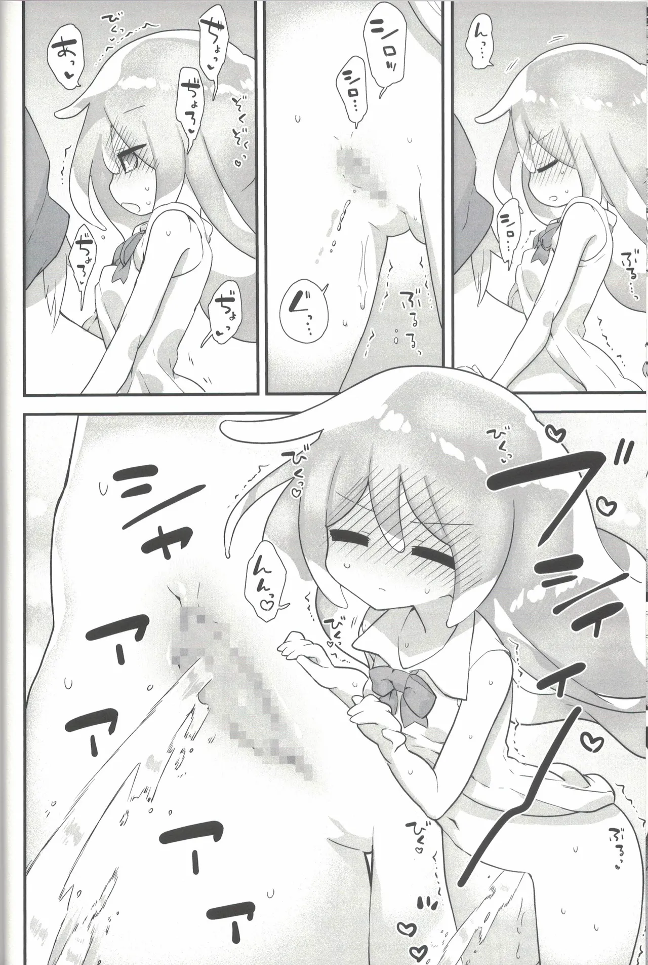 ないしょのトレーニング Page.13