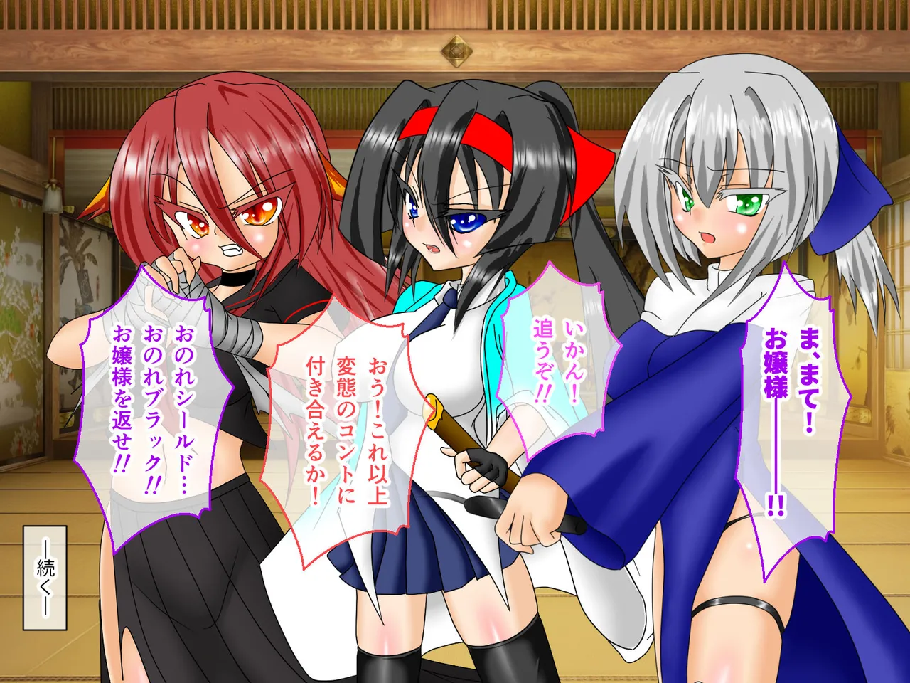 風紀剣士アサギ CGノベル版 前編 ～セクハラ攻撃なんかに屈しない！白濁まみれの大冒険!?～ Page.141