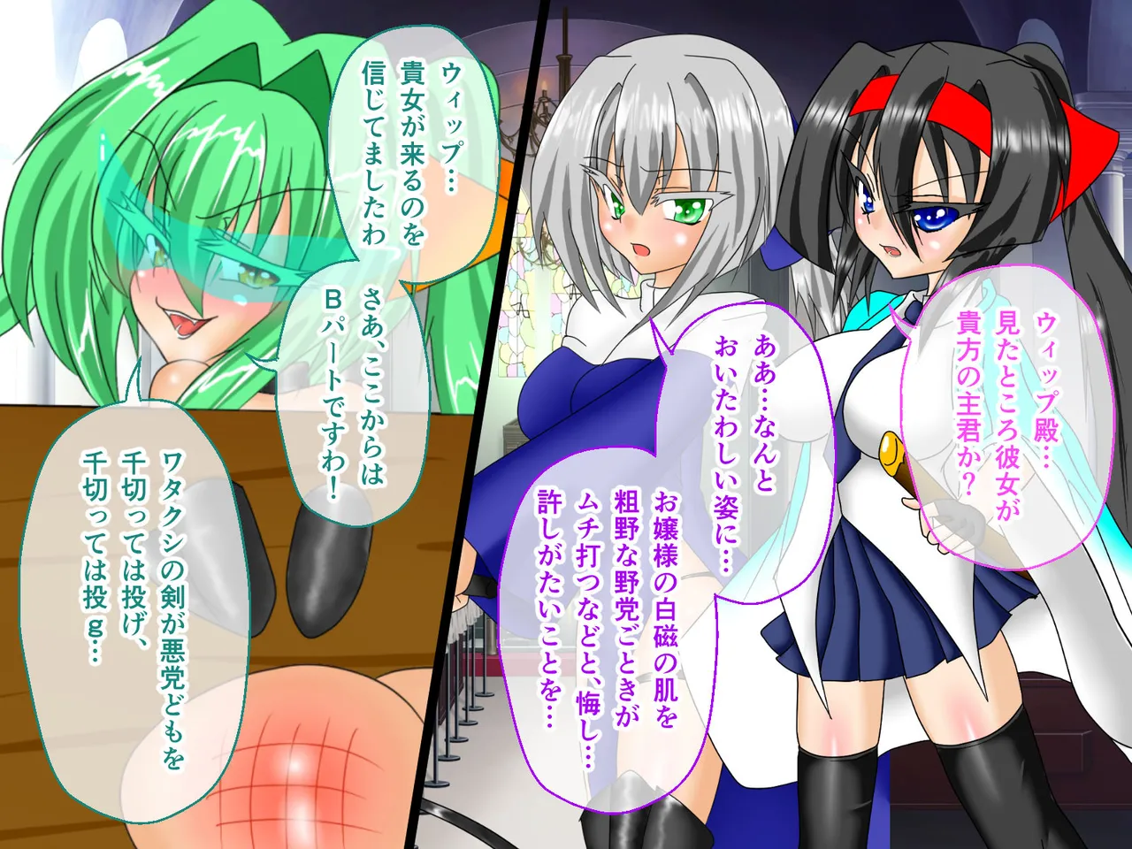 風紀剣士アサギ CGノベル版 前編 ～セクハラ攻撃なんかに屈しない！白濁まみれの大冒険!?～ Page.43
