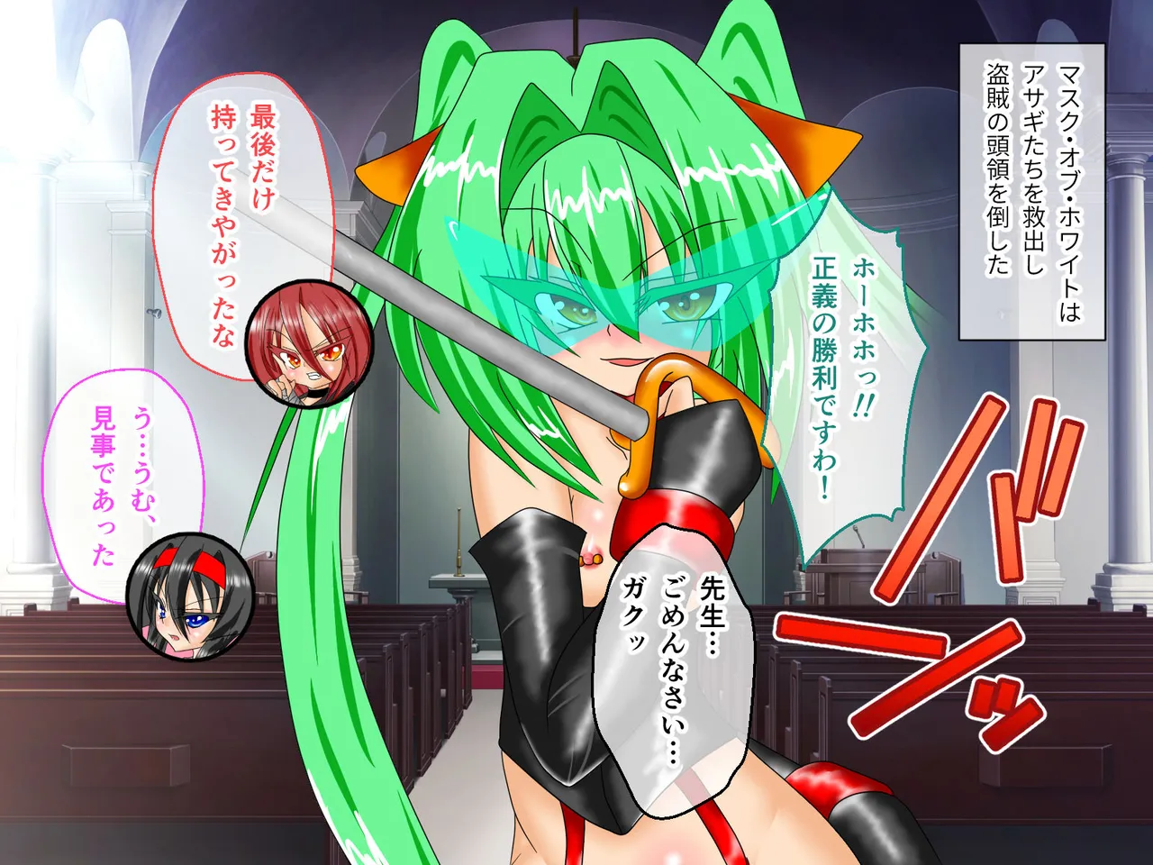 風紀剣士アサギ CGノベル版 前編 ～セクハラ攻撃なんかに屈しない！白濁まみれの大冒険!?～ Page.62