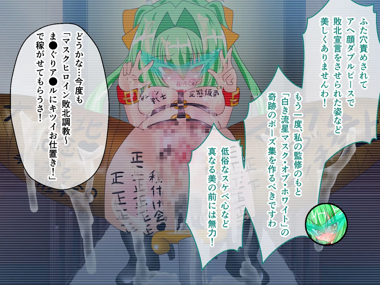 風紀剣士アサギ CGノベル版 前編 ～セクハラ攻撃なんかに屈しない！白濁まみれの大冒険!?～ Page.68