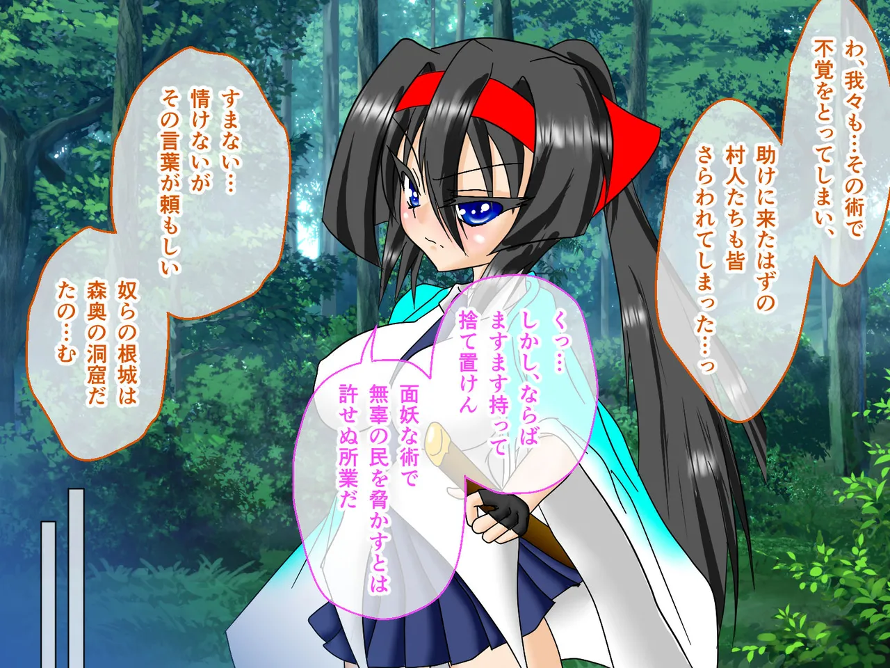 風紀剣士アサギ CGノベル版 前編 ～セクハラ攻撃なんかに屈しない！白濁まみれの大冒険!?～ Page.7