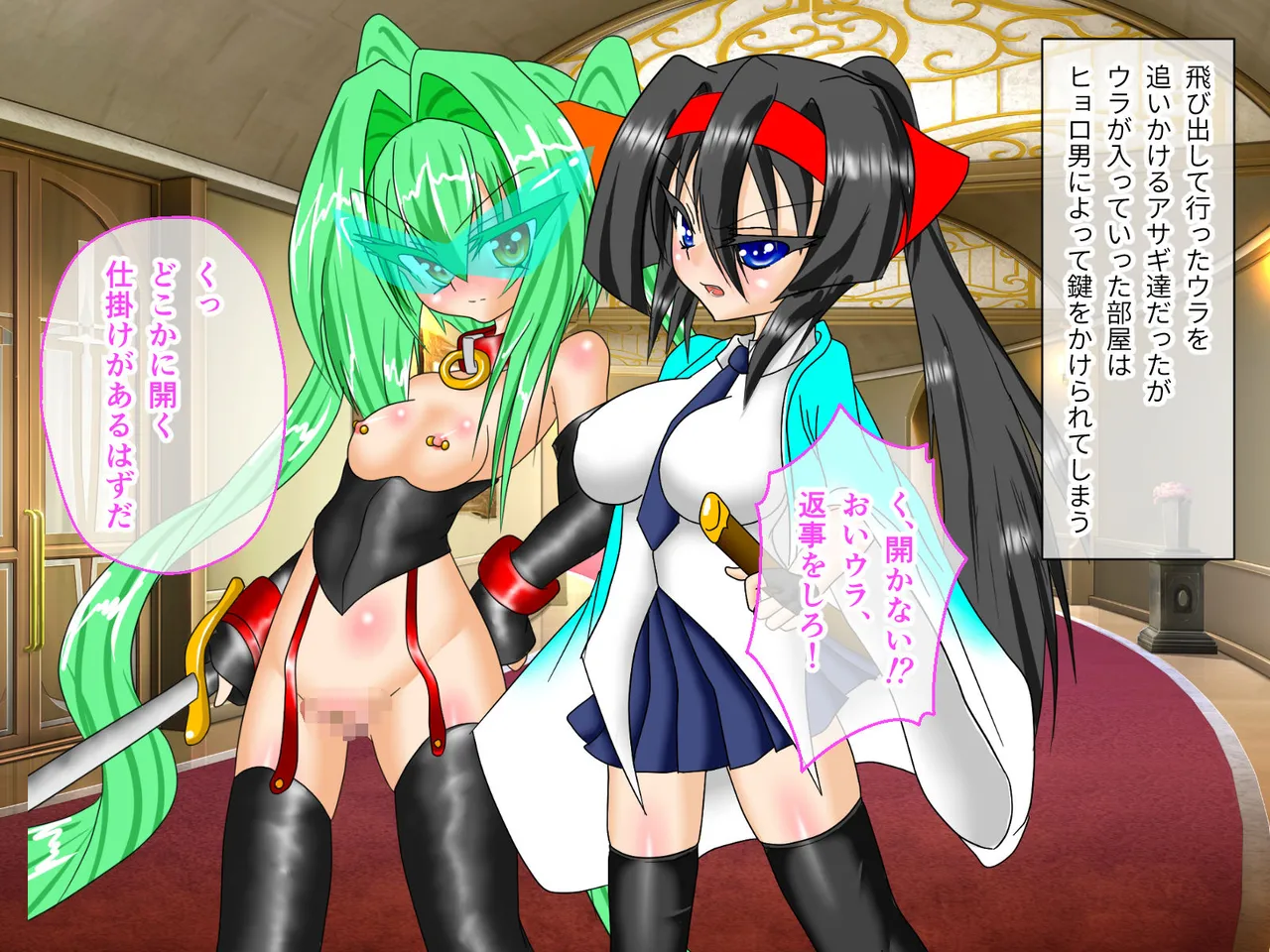 風紀剣士アサギ CGノベル版 前編 ～セクハラ攻撃なんかに屈しない！白濁まみれの大冒険!?～ Page.79