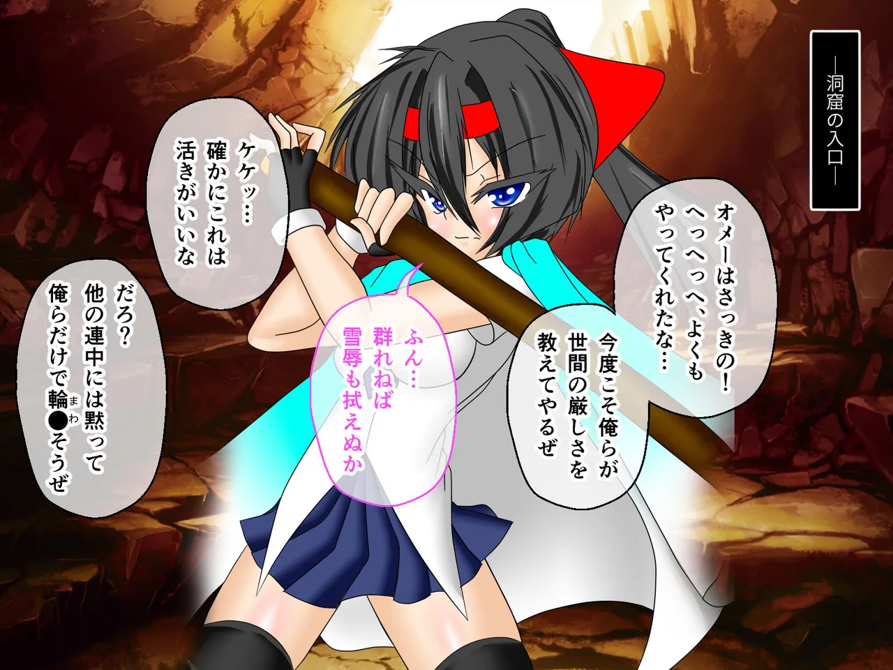 風紀剣士アサギ CGノベル版 前編 ～セクハラ攻撃なんかに屈しない！白濁まみれの大冒険!?～ Page.8