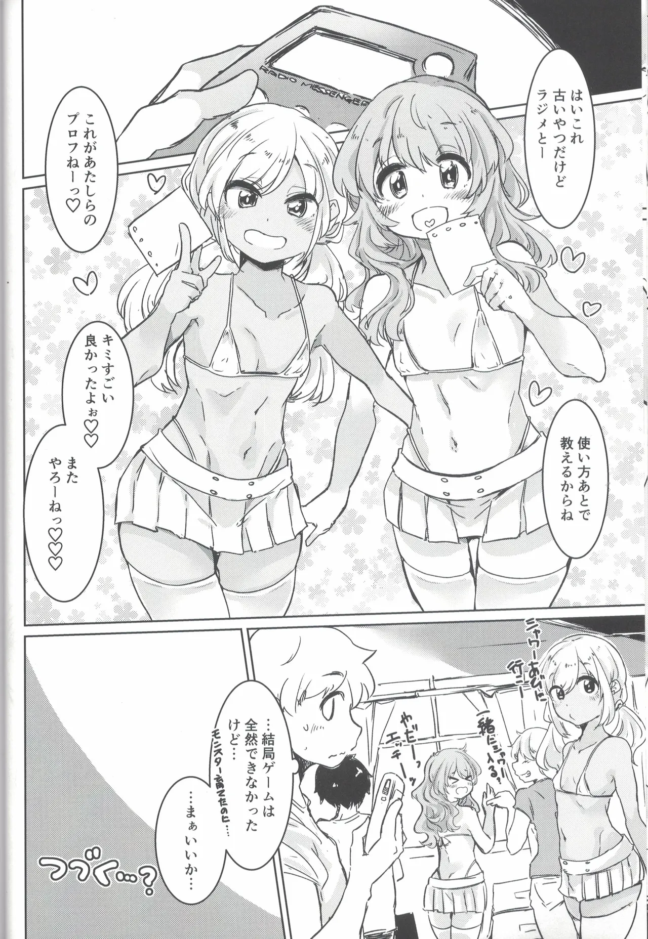 自習 Page.19