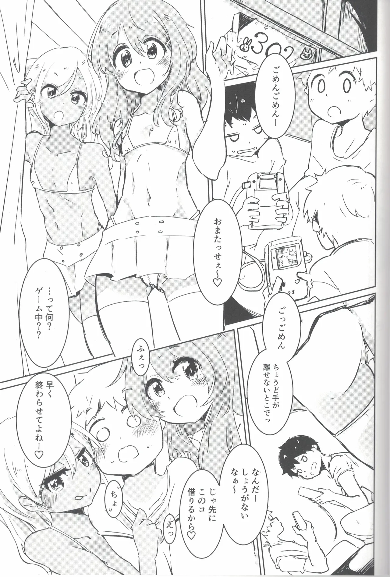 自習 Page.2