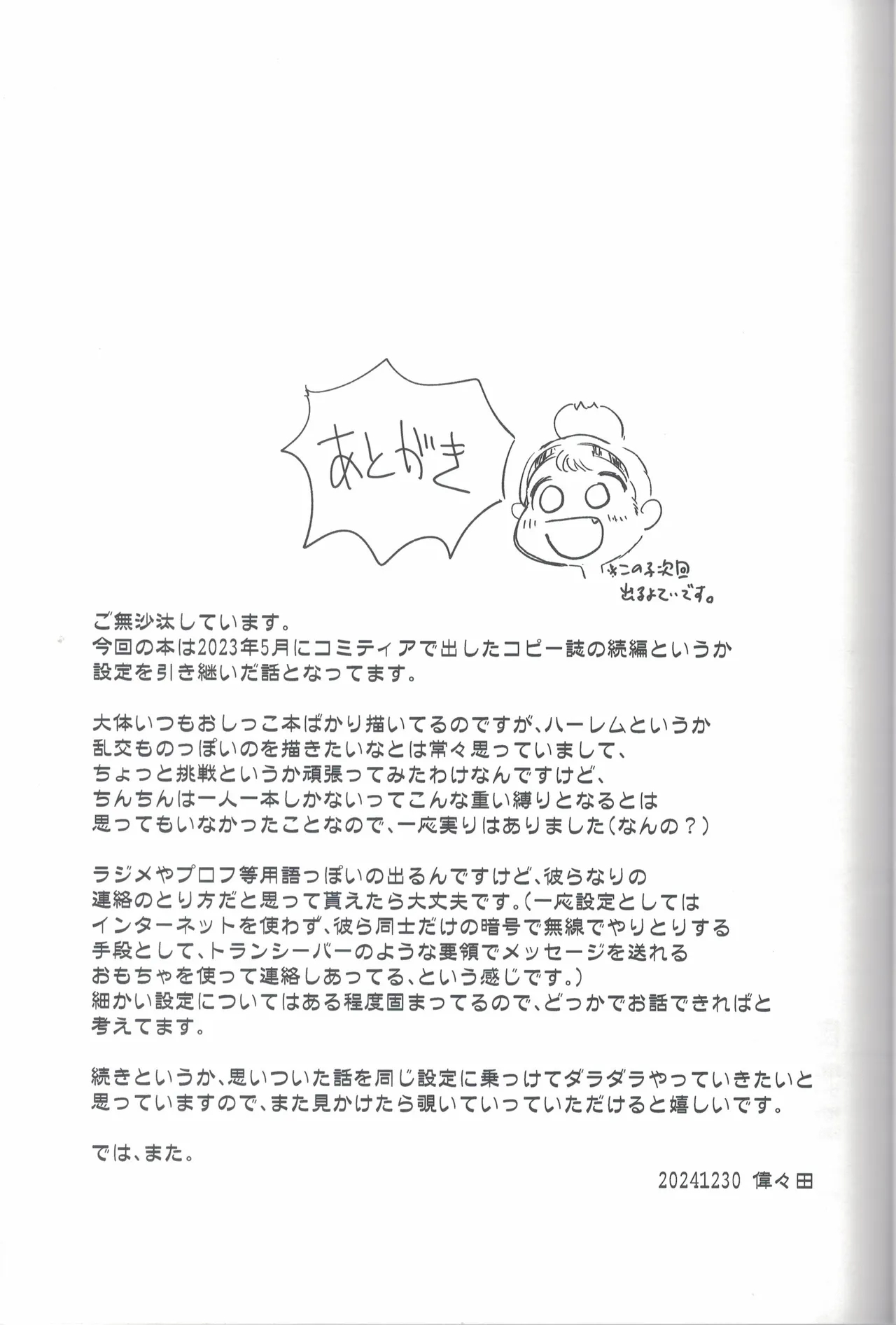 自習 Page.20