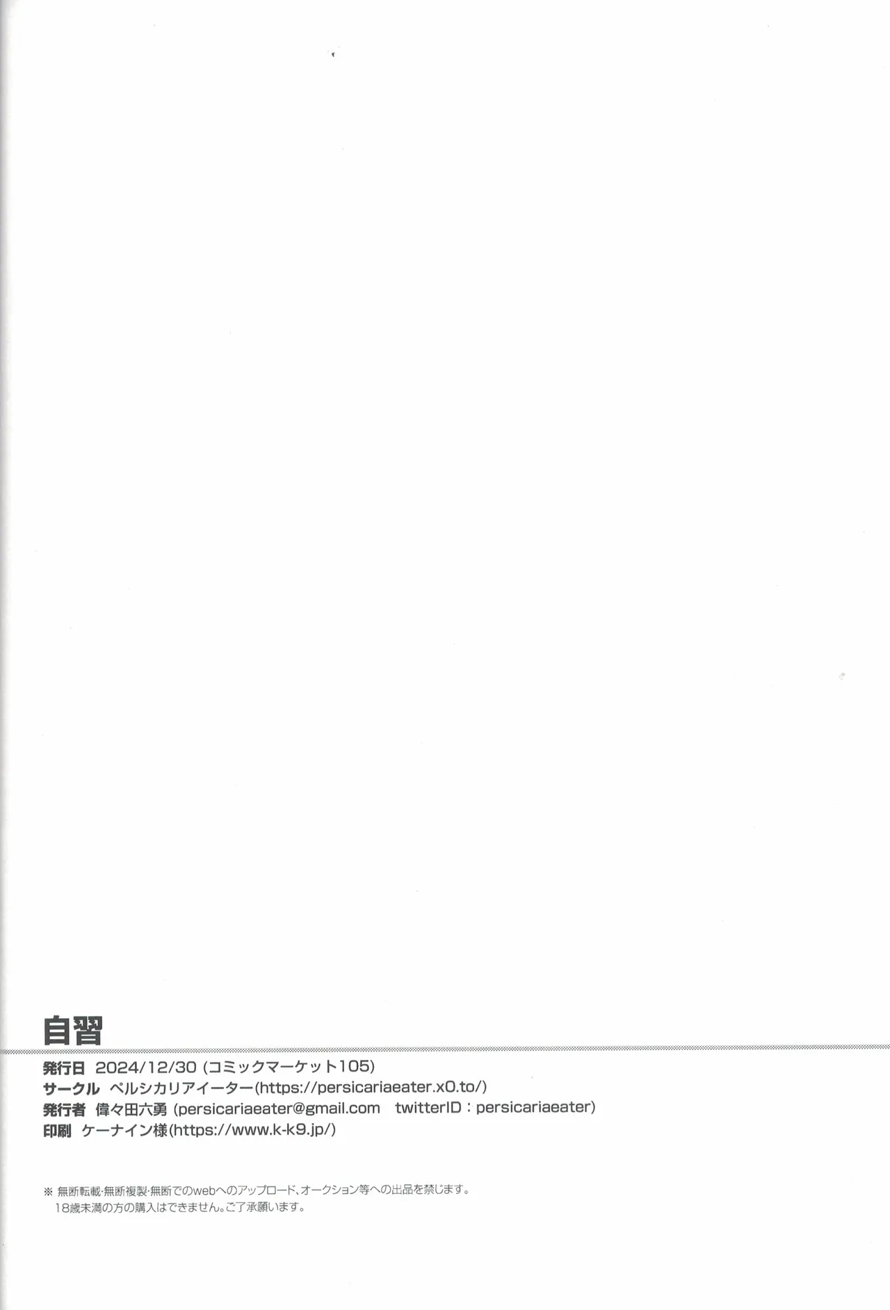 自習 Page.21