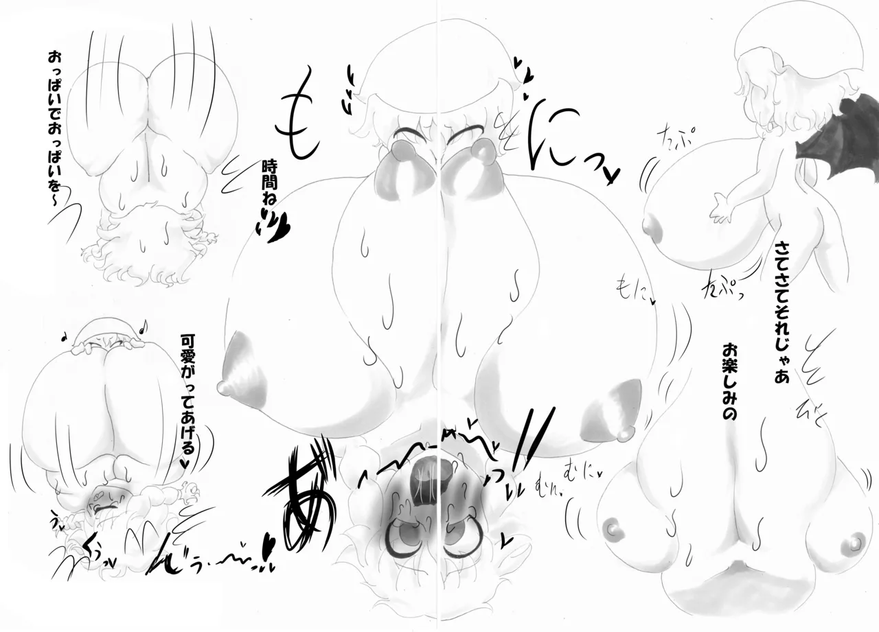 春日乳乳 Page.15