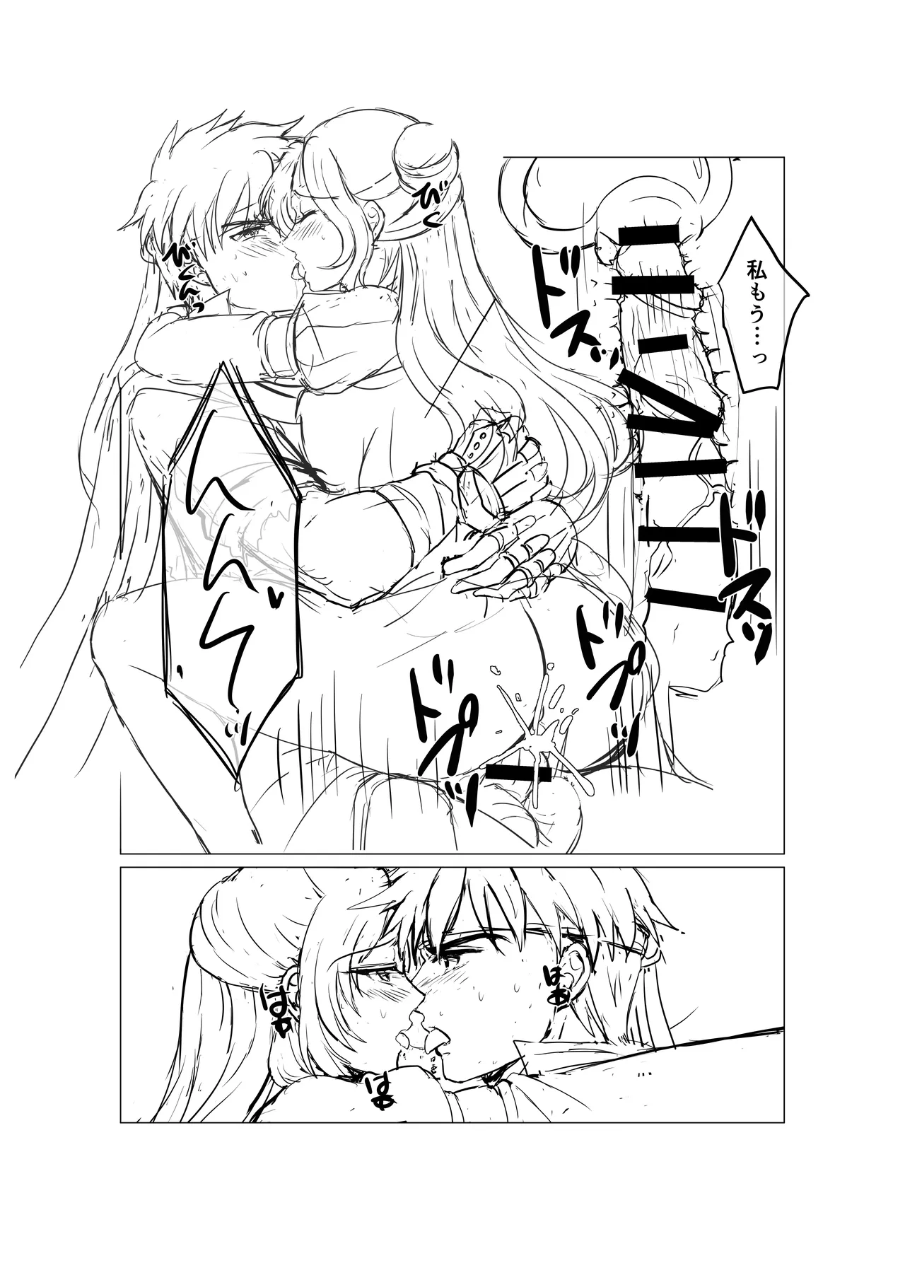 傭兵と王女さまっ Page.10
