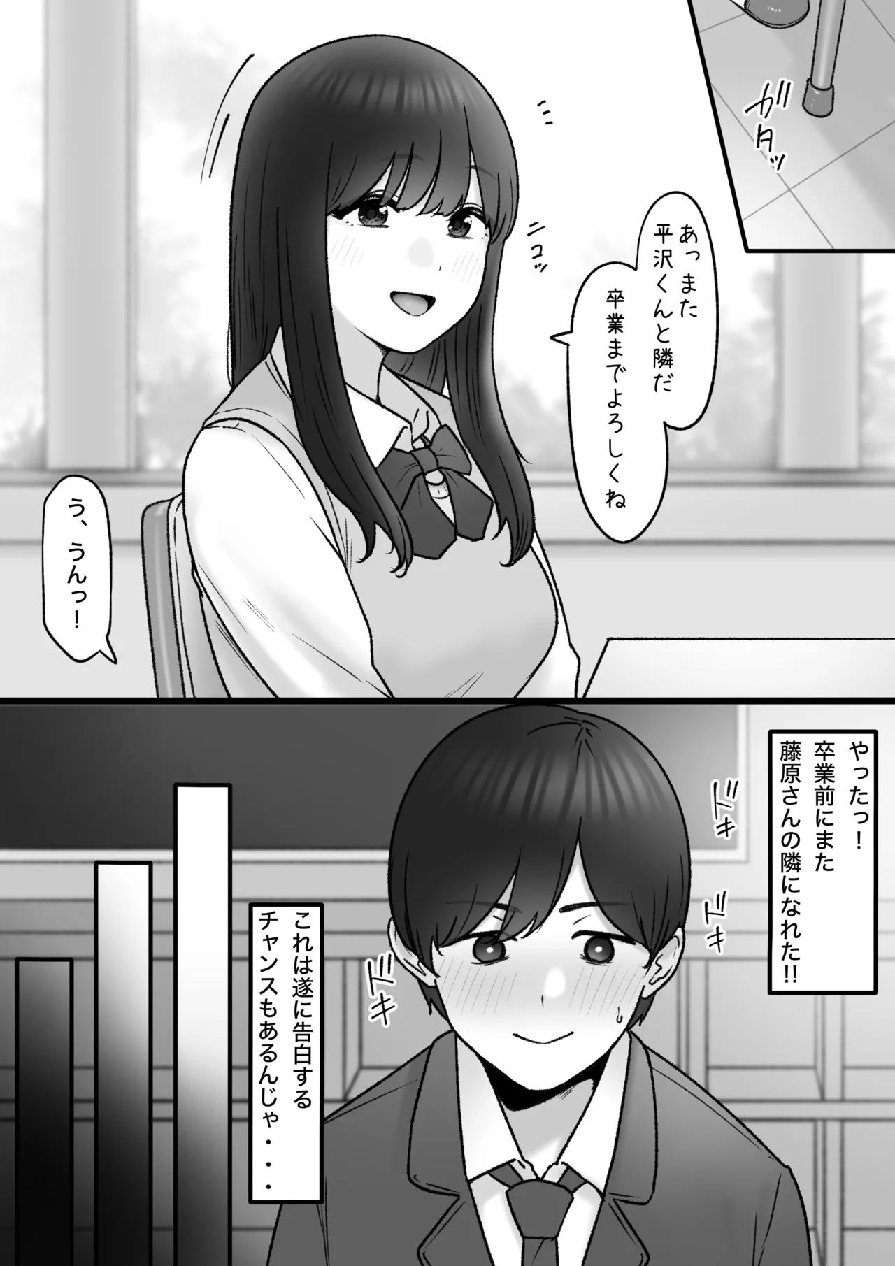 隣の君は