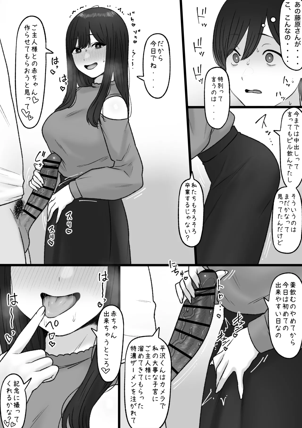 隣の君は Page.9