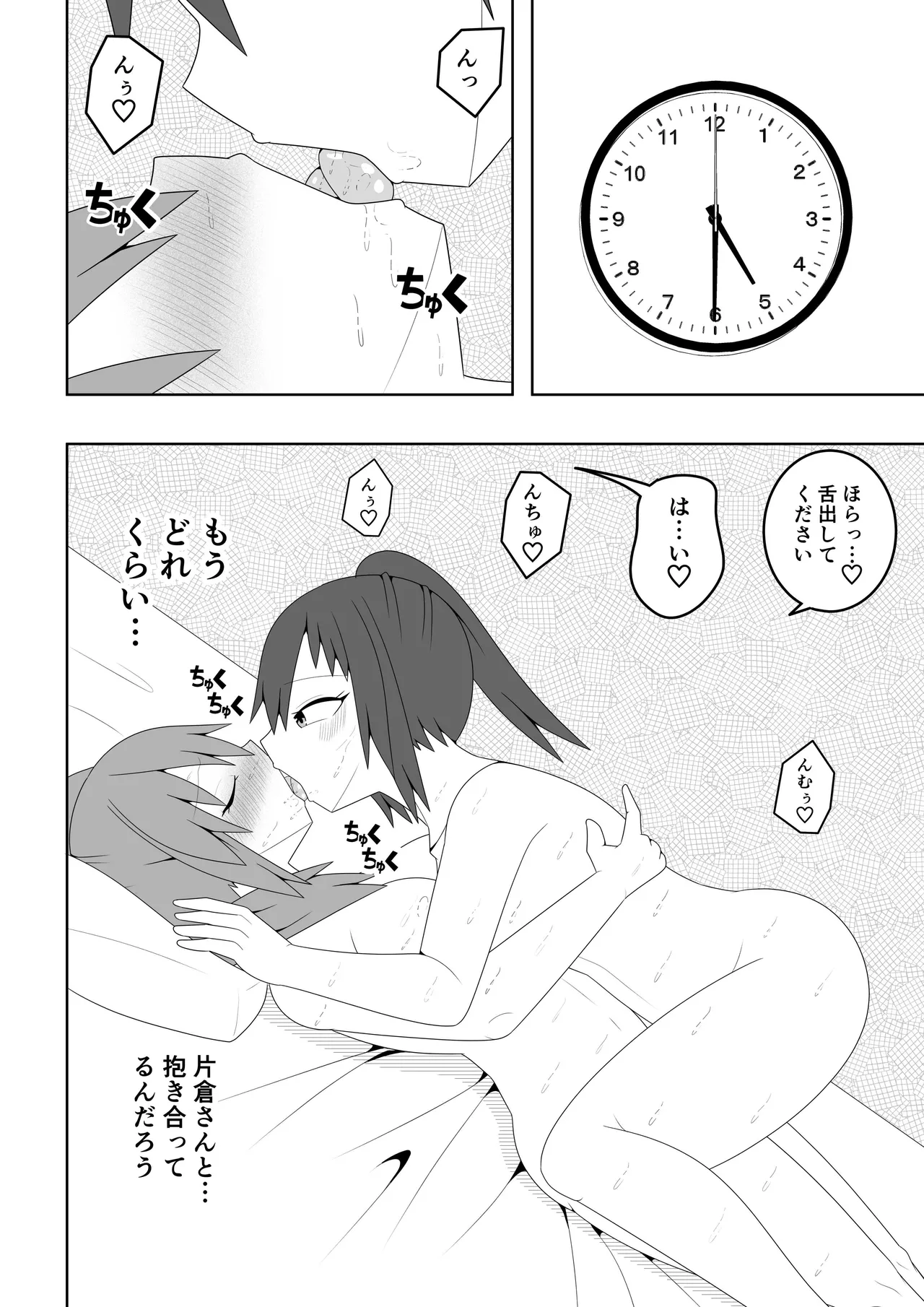 人妻が隣の部屋の住人とレズ不倫してしまう話 Page.33