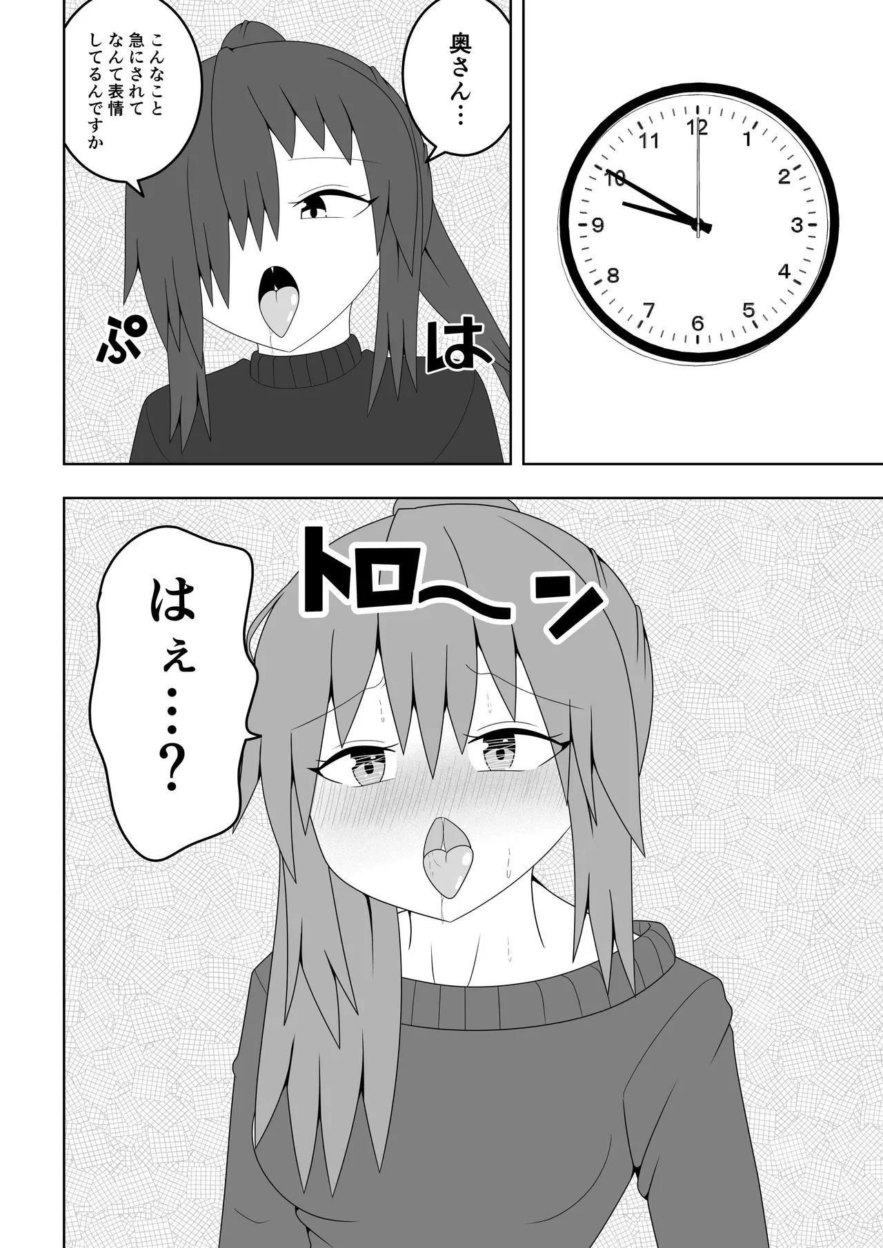 人妻が隣の部屋の住人とレズ不倫してしまう話 Page.7