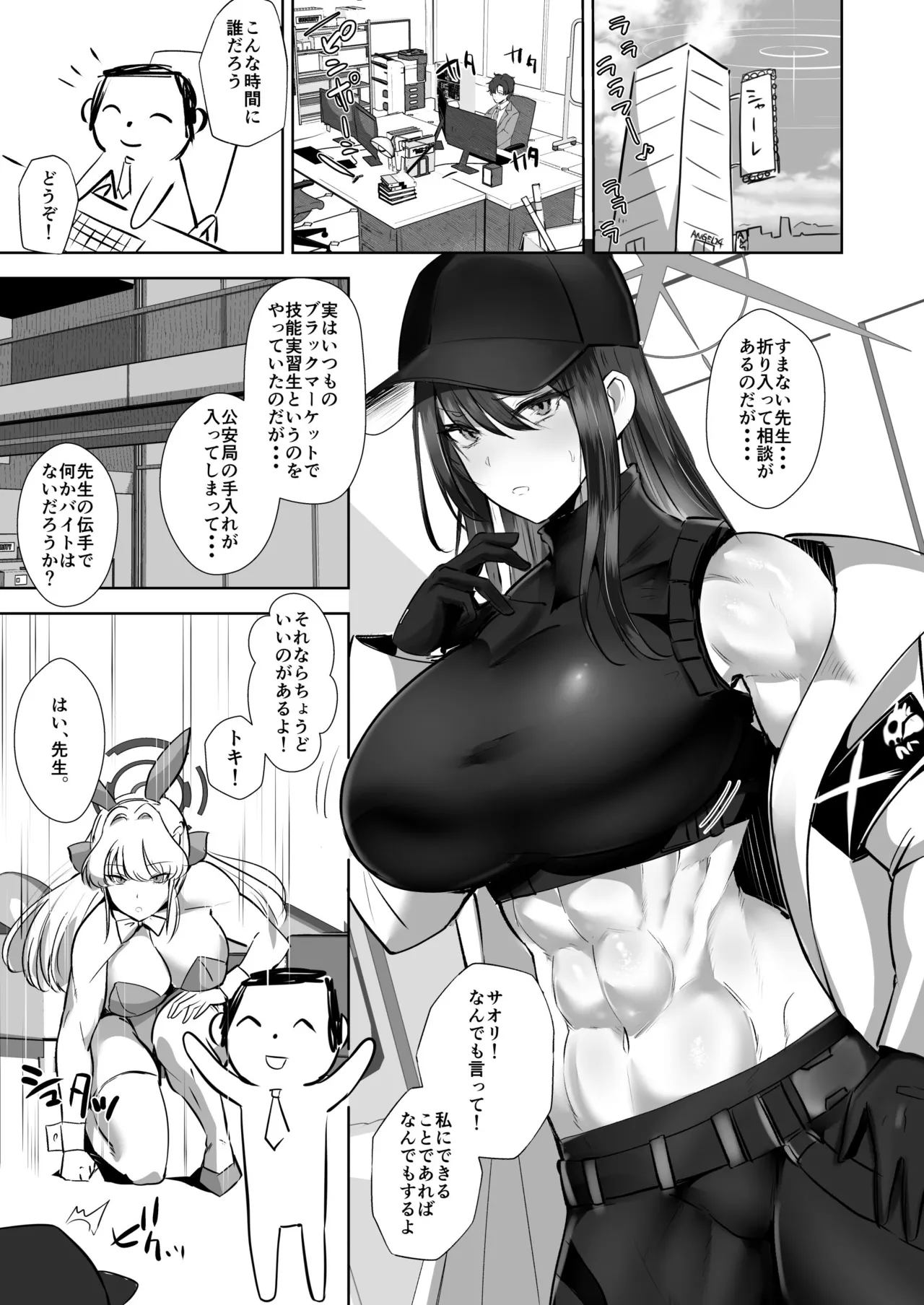 アーカイブ・アーカイブ ブ〇アカ本総集編 Page.21