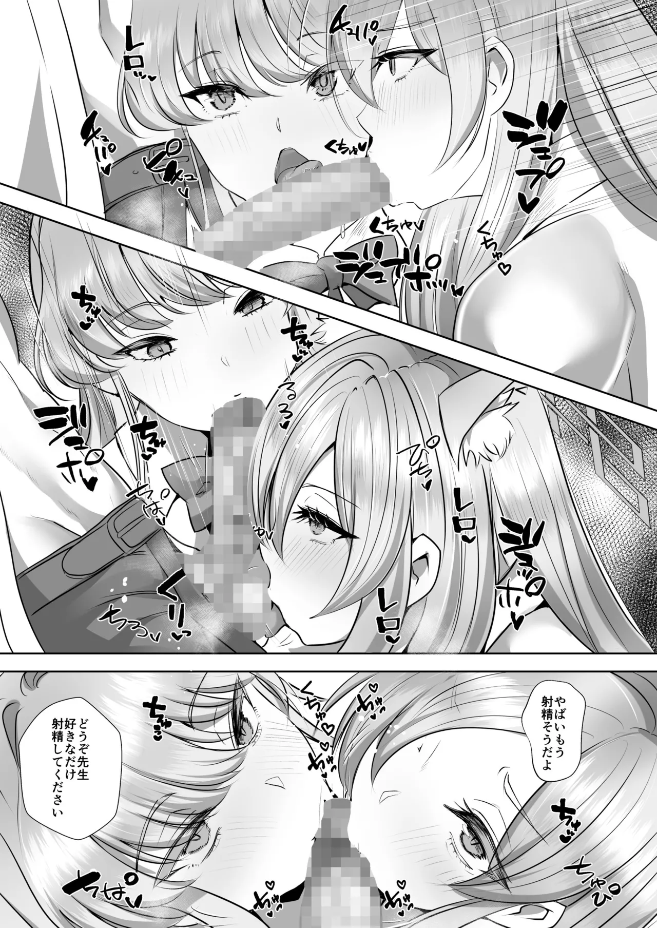 アーカイブ・アーカイブ ブ〇アカ本総集編 Page.25