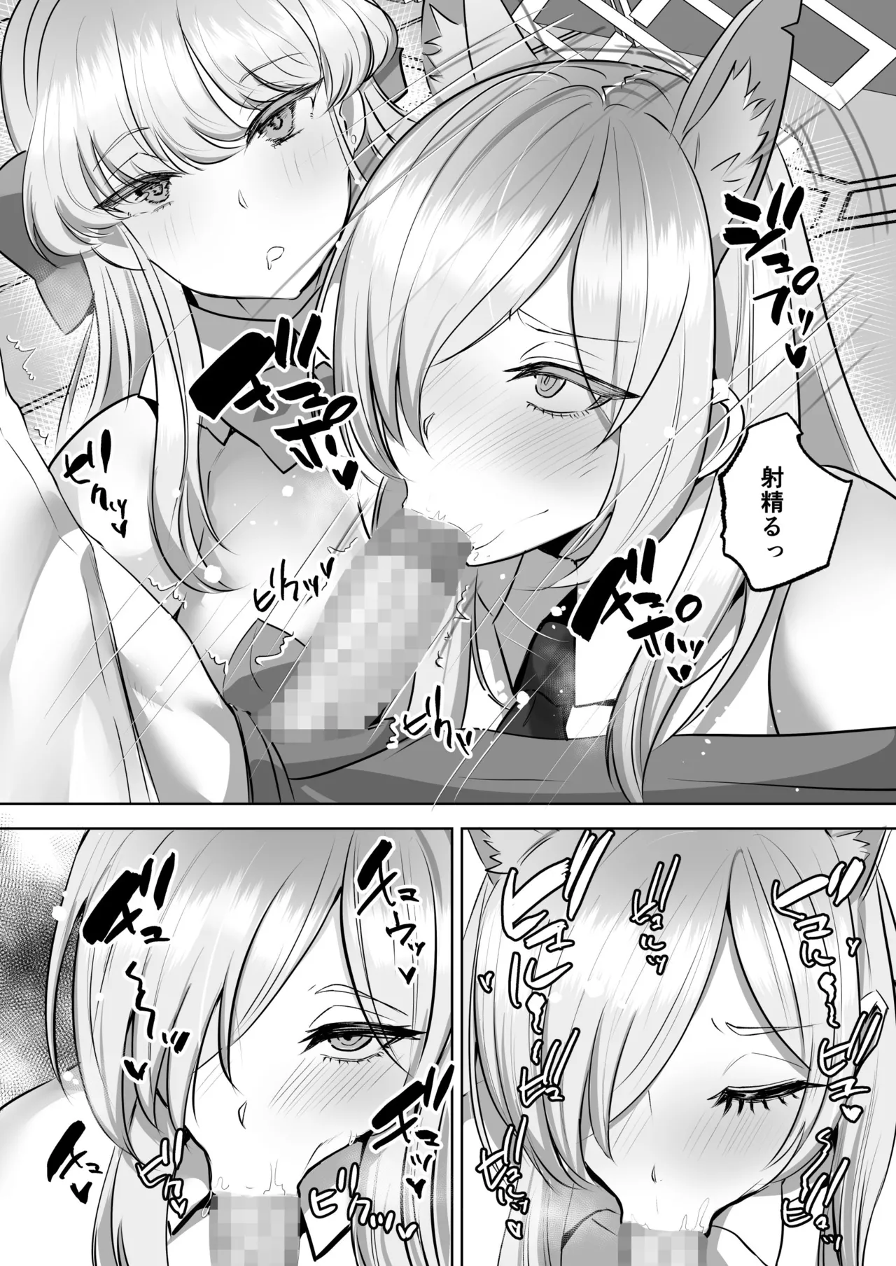 アーカイブ・アーカイブ ブ〇アカ本総集編 Page.26