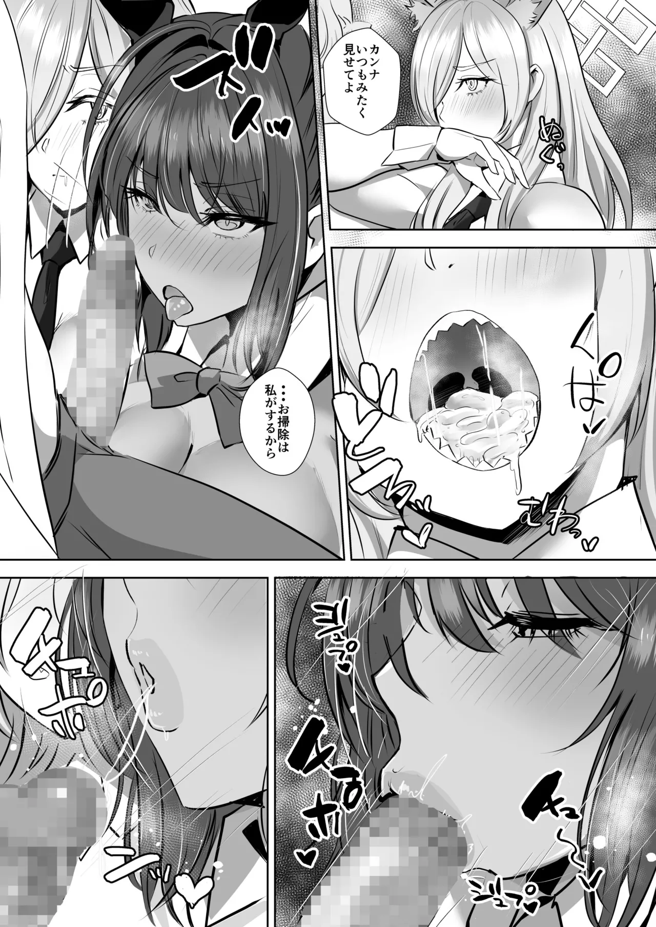 アーカイブ・アーカイブ ブ〇アカ本総集編 Page.27