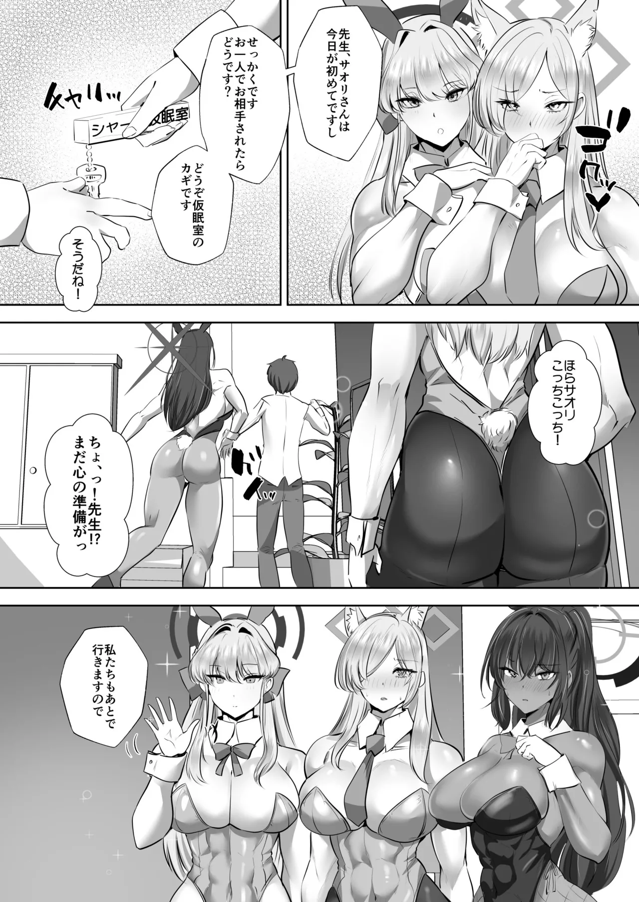 アーカイブ・アーカイブ ブ〇アカ本総集編 Page.28