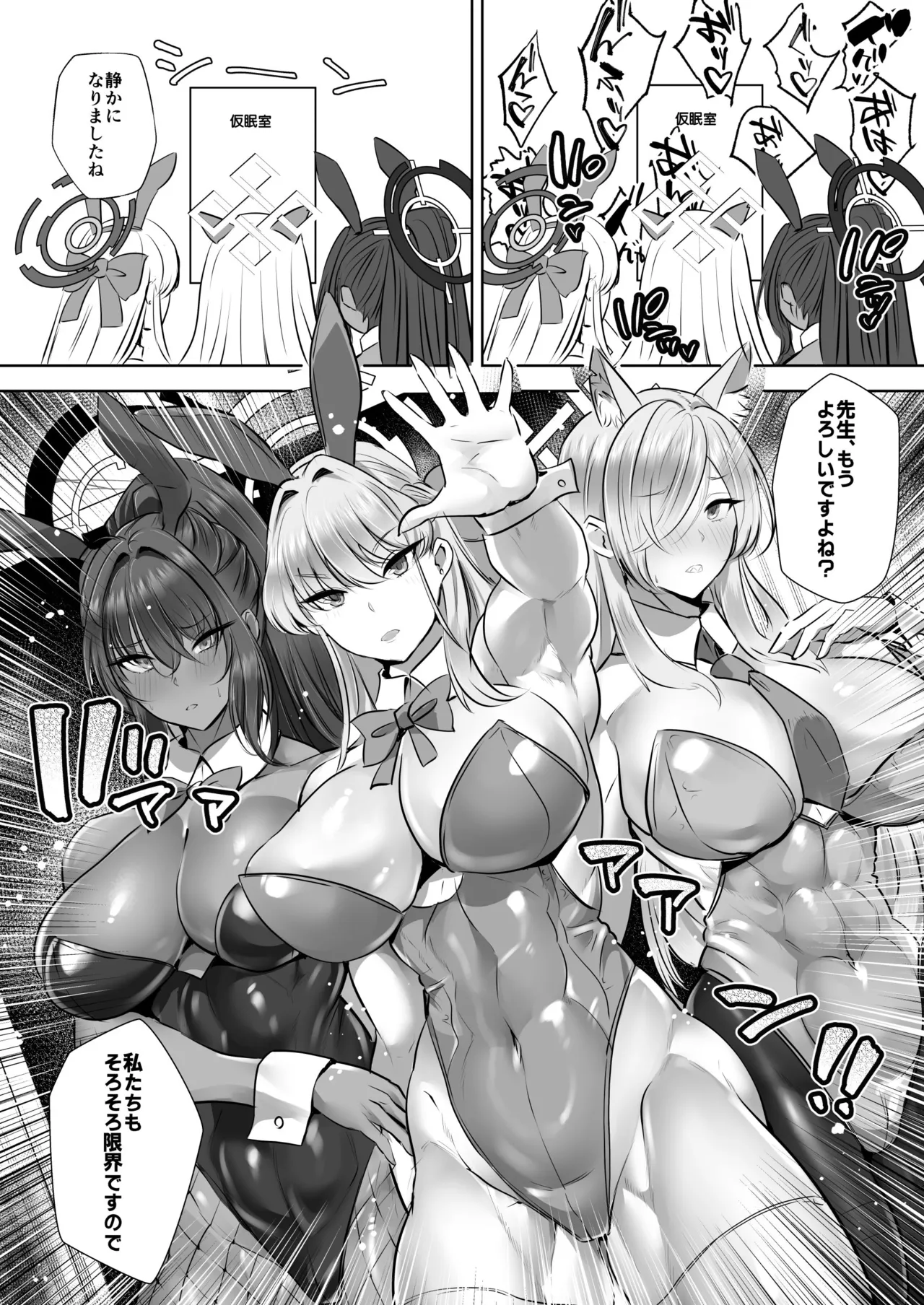 アーカイブ・アーカイブ ブ〇アカ本総集編 Page.36
