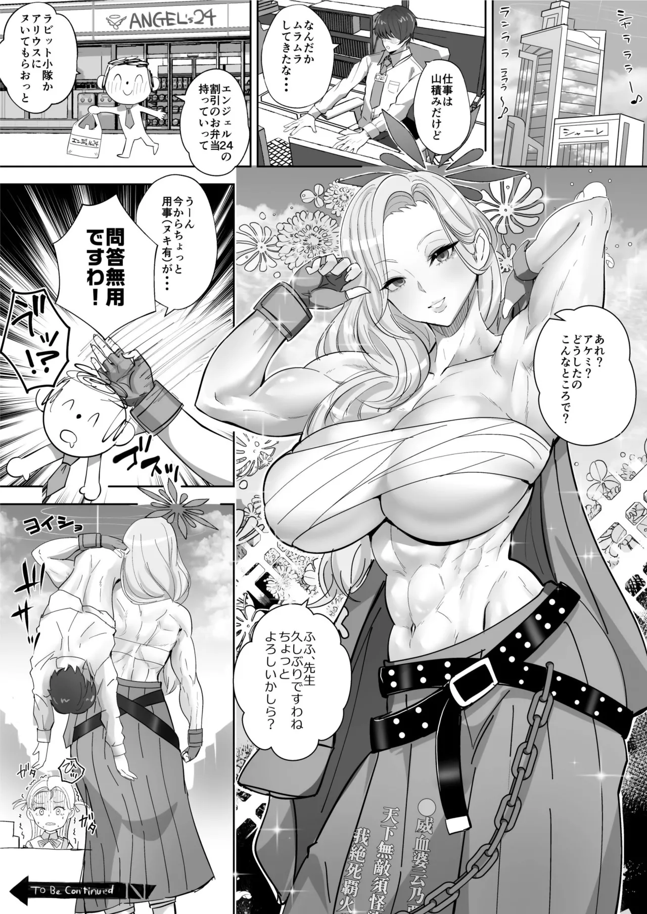 アーカイブ・アーカイブ ブ〇アカ本総集編 Page.51