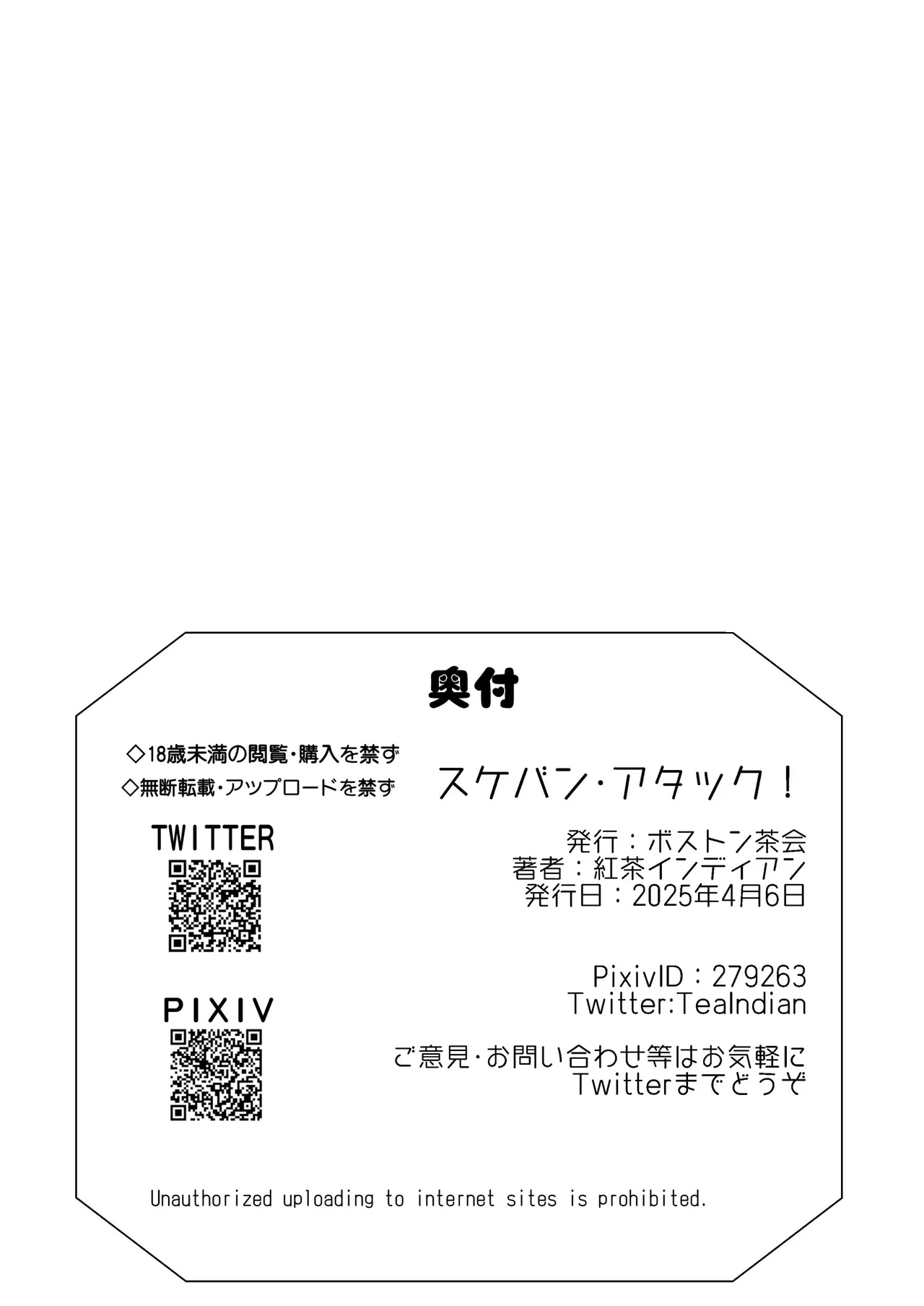 アーカイブ・アーカイブ ブ〇アカ本総集編 Page.63
