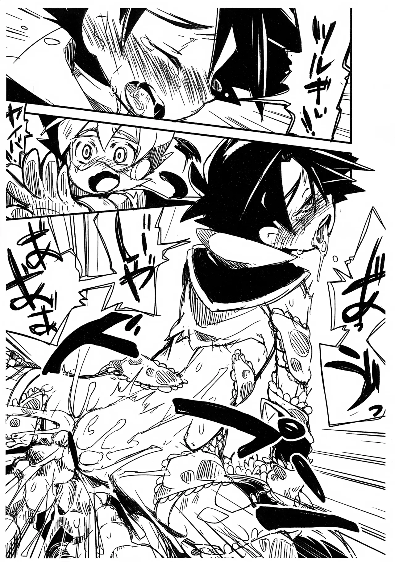 魔法少女ヤイバ Page.22