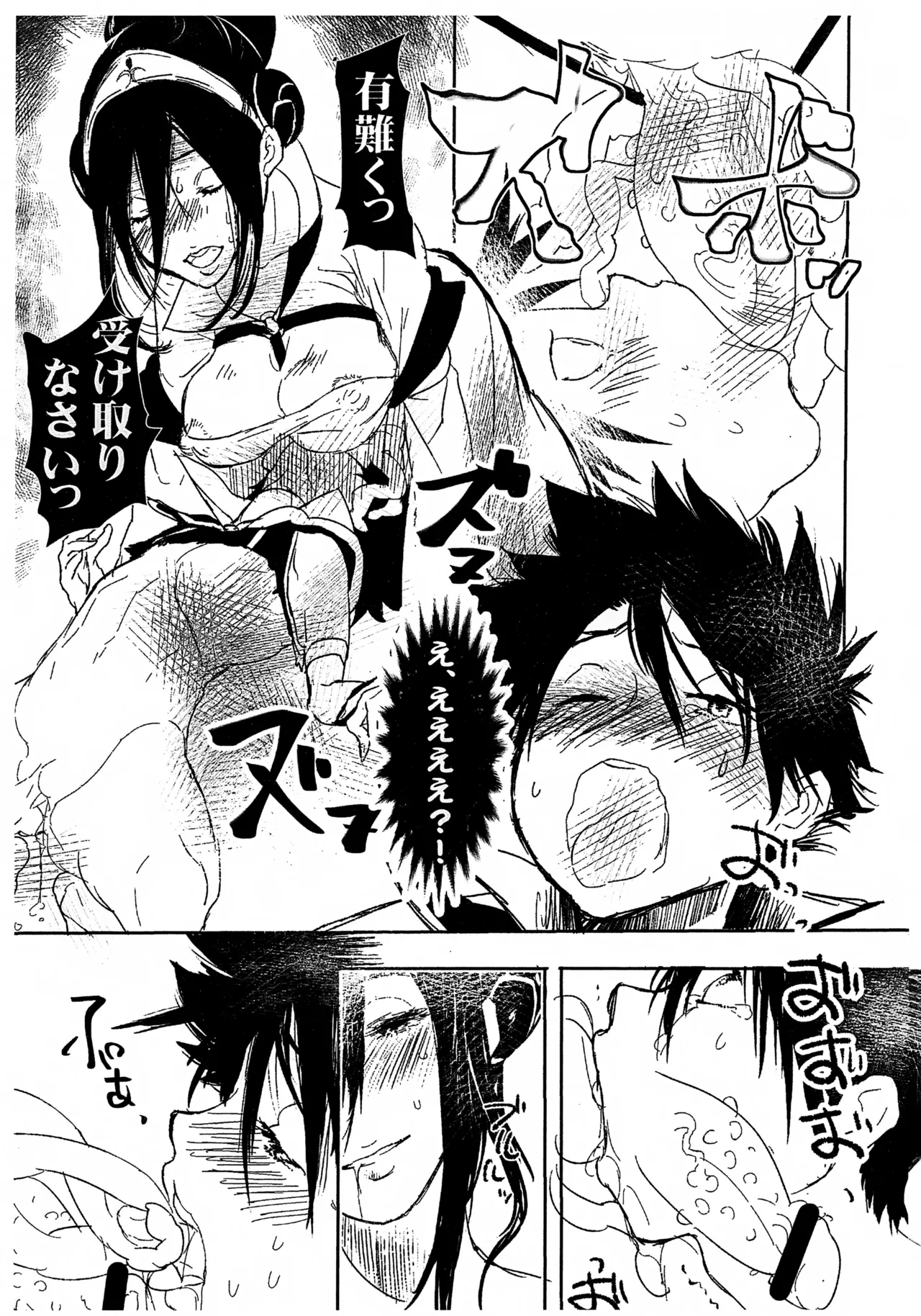 魔法少女ヤイバ Page.32