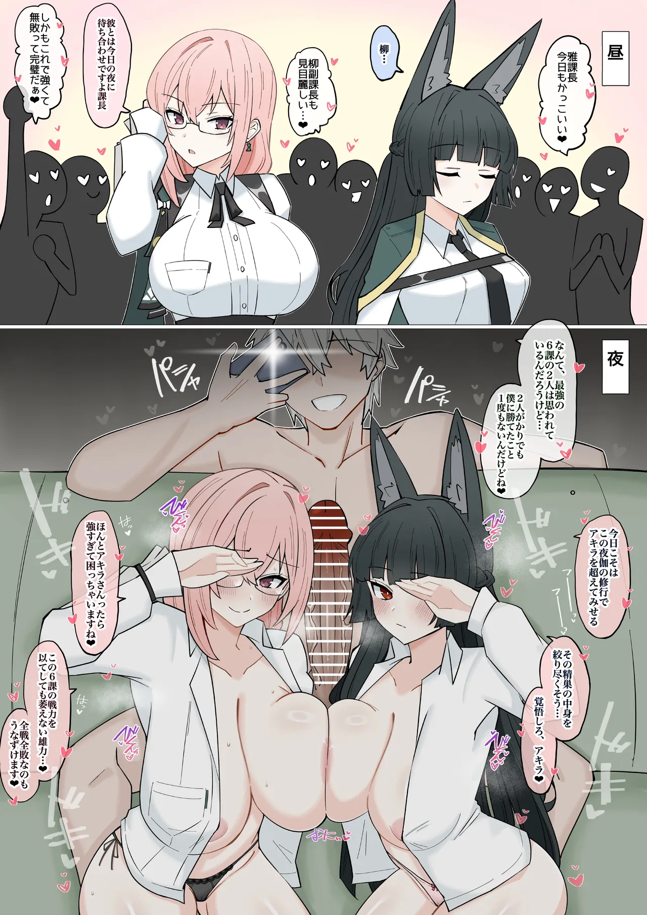 プロキシチ◯ポに勝てない6課❤︎