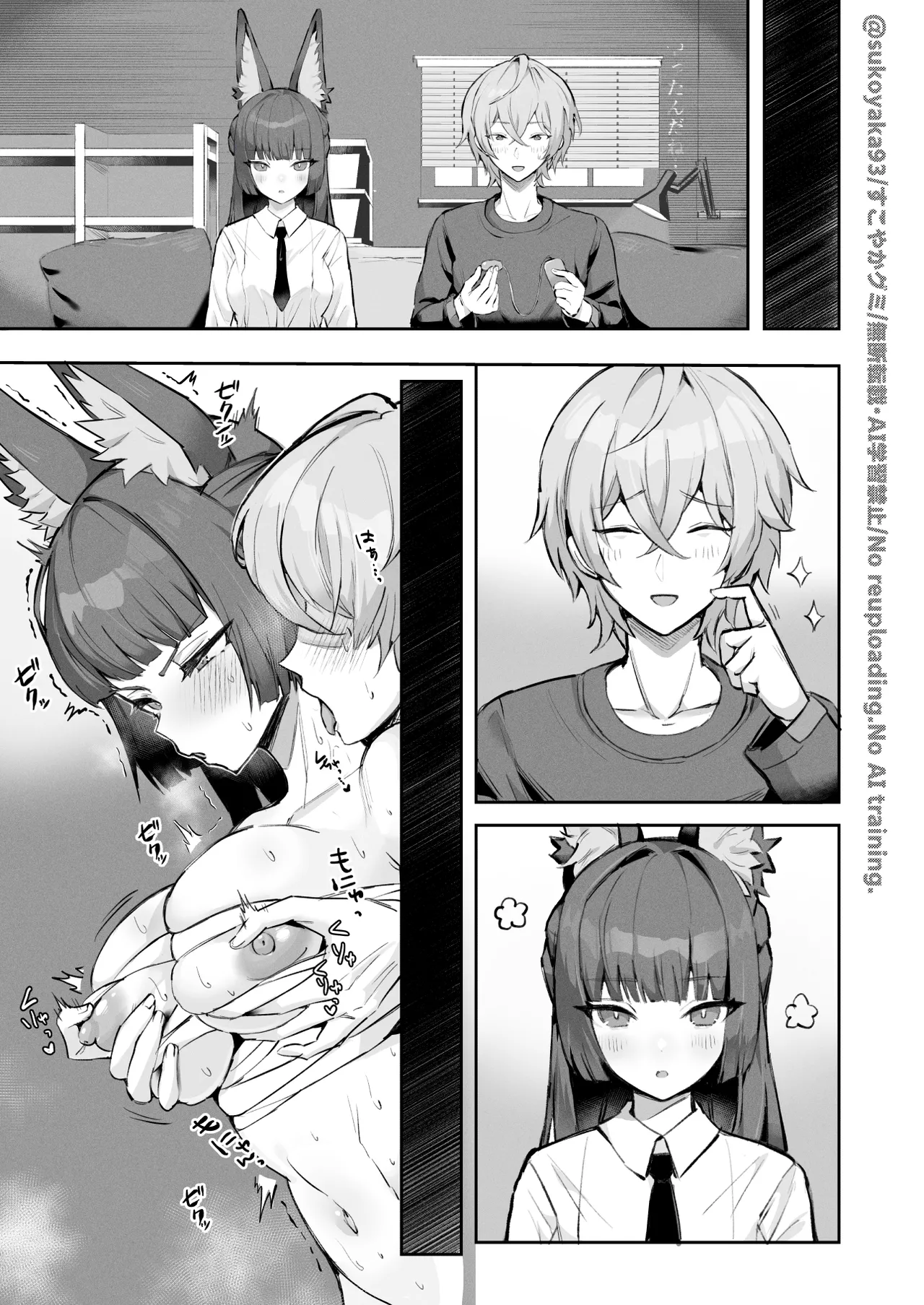 課長の修行のお手伝い漫画 Page.6