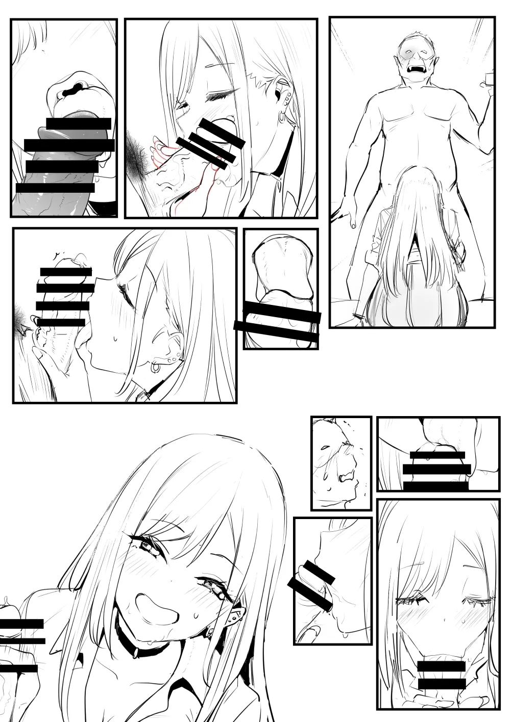 海夢 Page.14