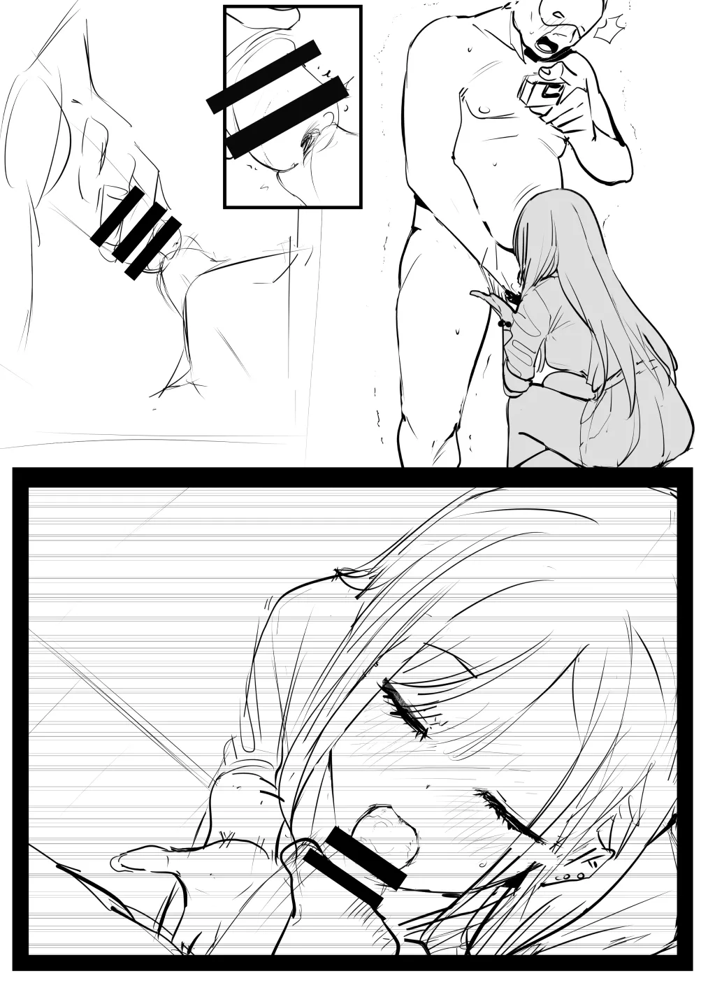 海夢 Page.17