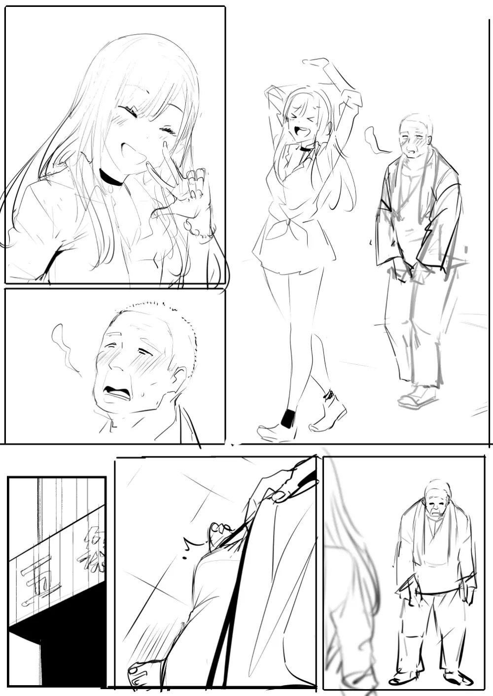 海夢 Page.19