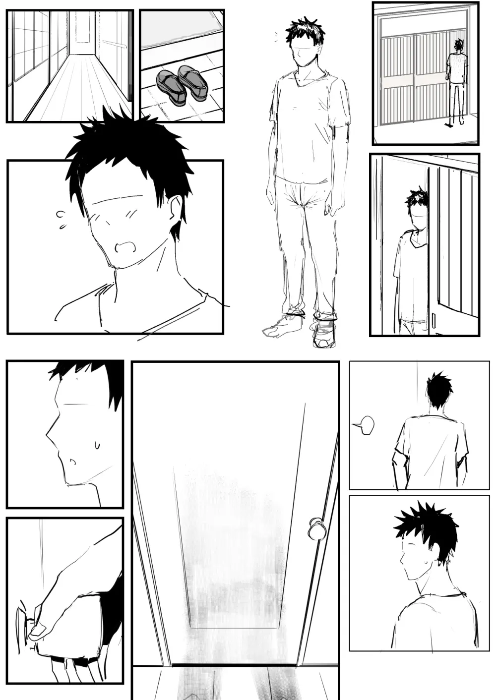 海夢 Page.26