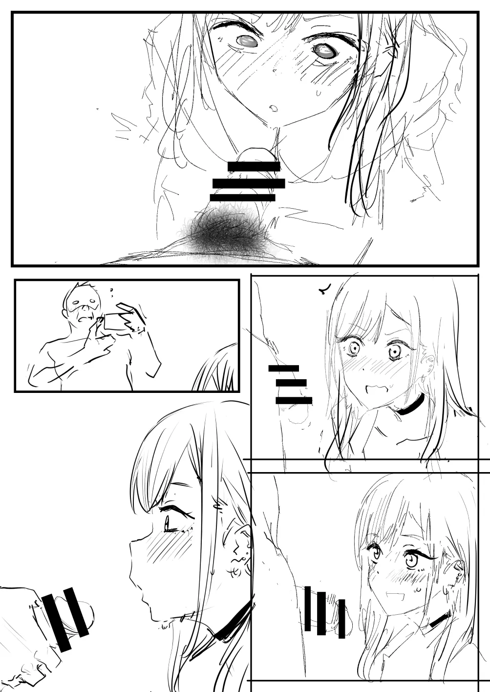 海夢 Page.9