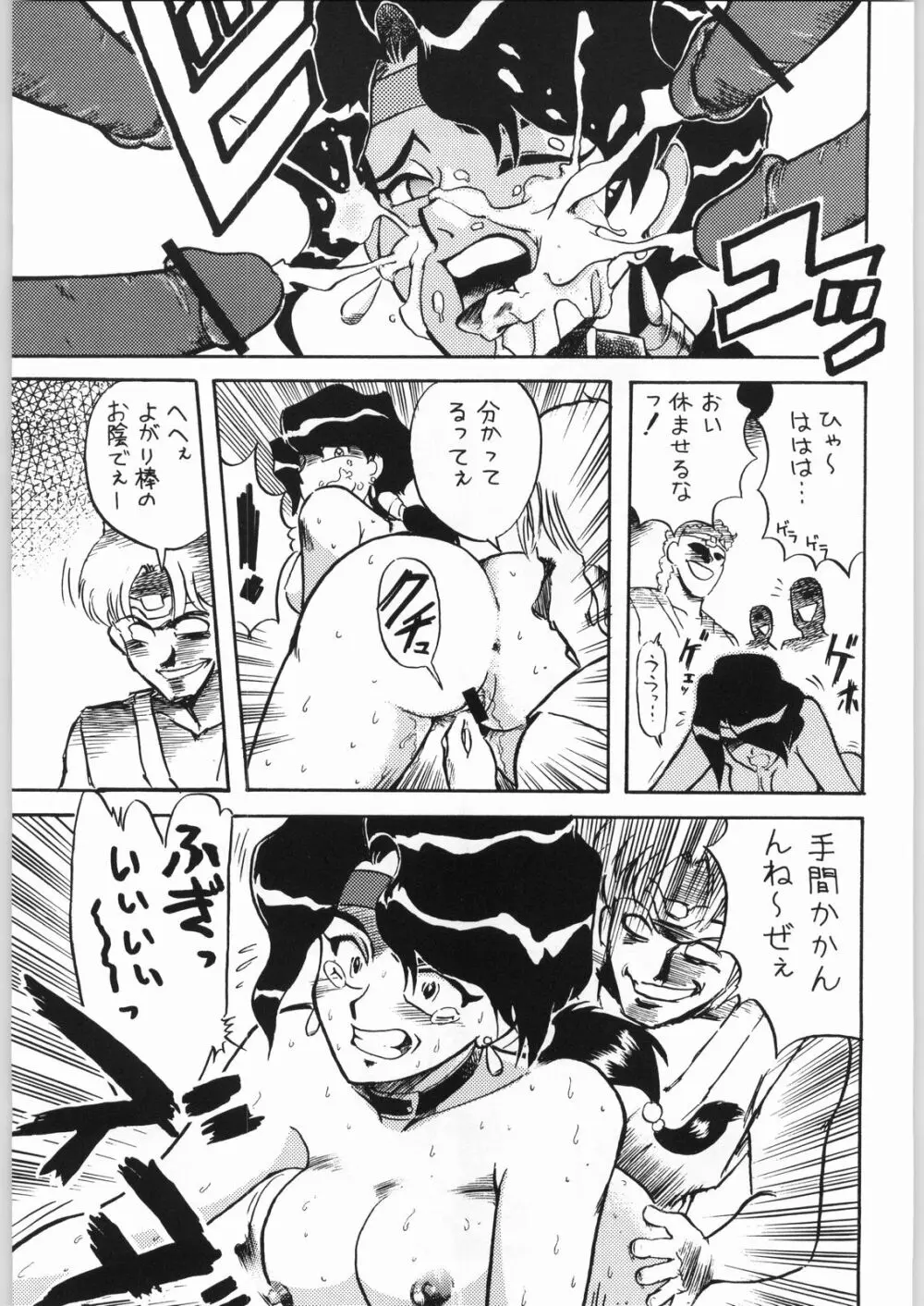 異世界娘娘 Page.18