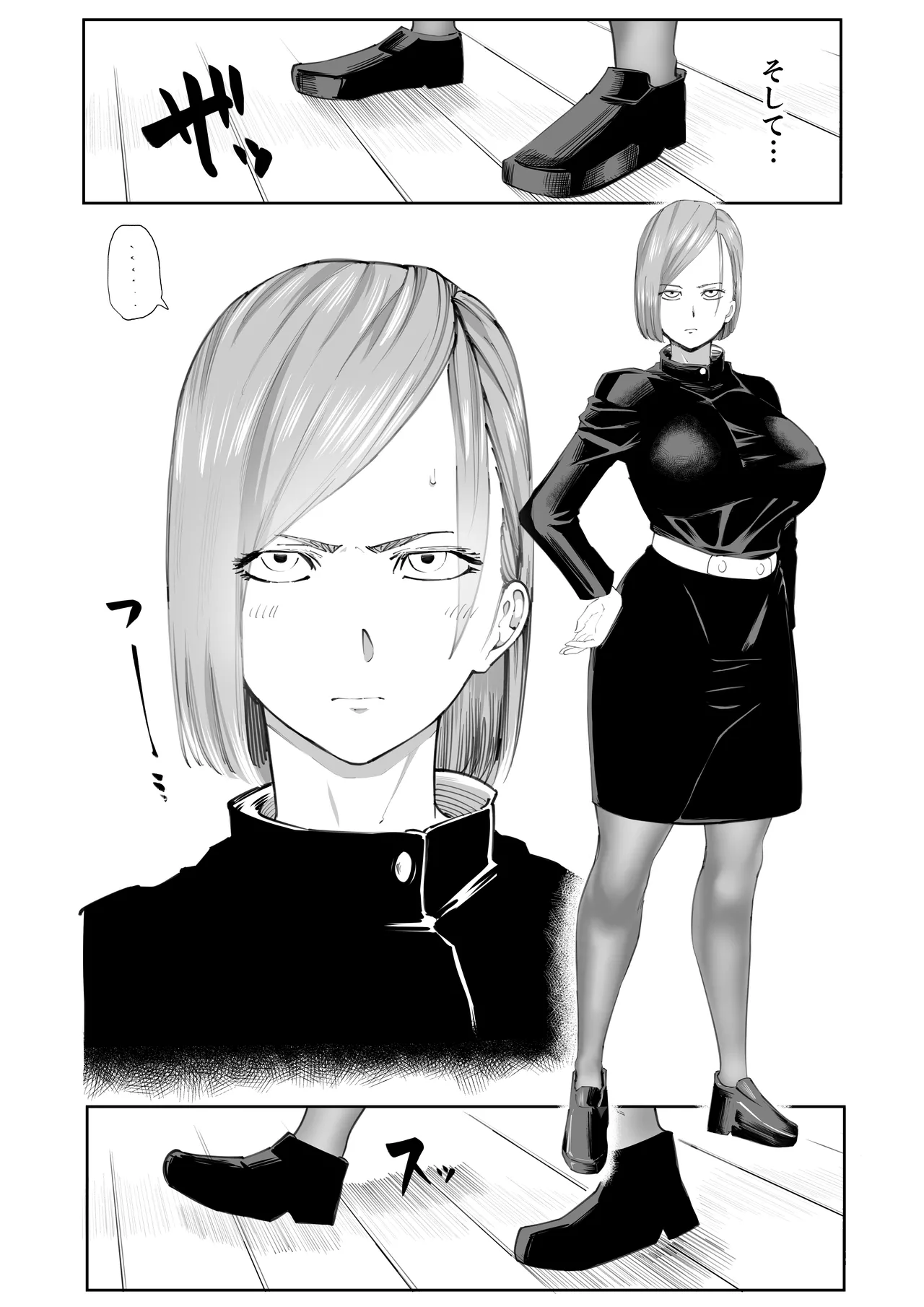 釘崎野薔薇ちゃん Page.25