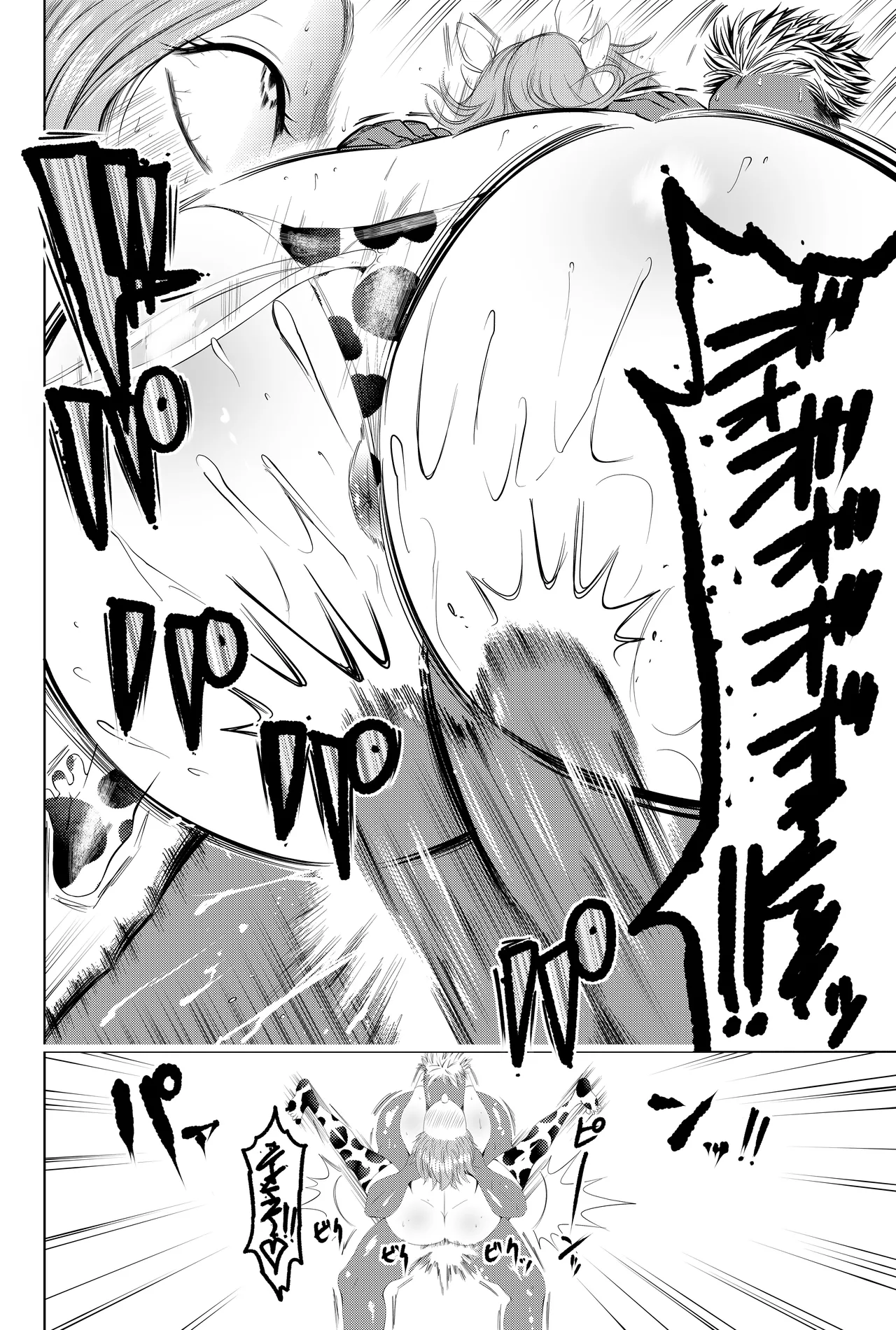 呪術廻戦 釘崎野薔薇 エロマンガ Page.42