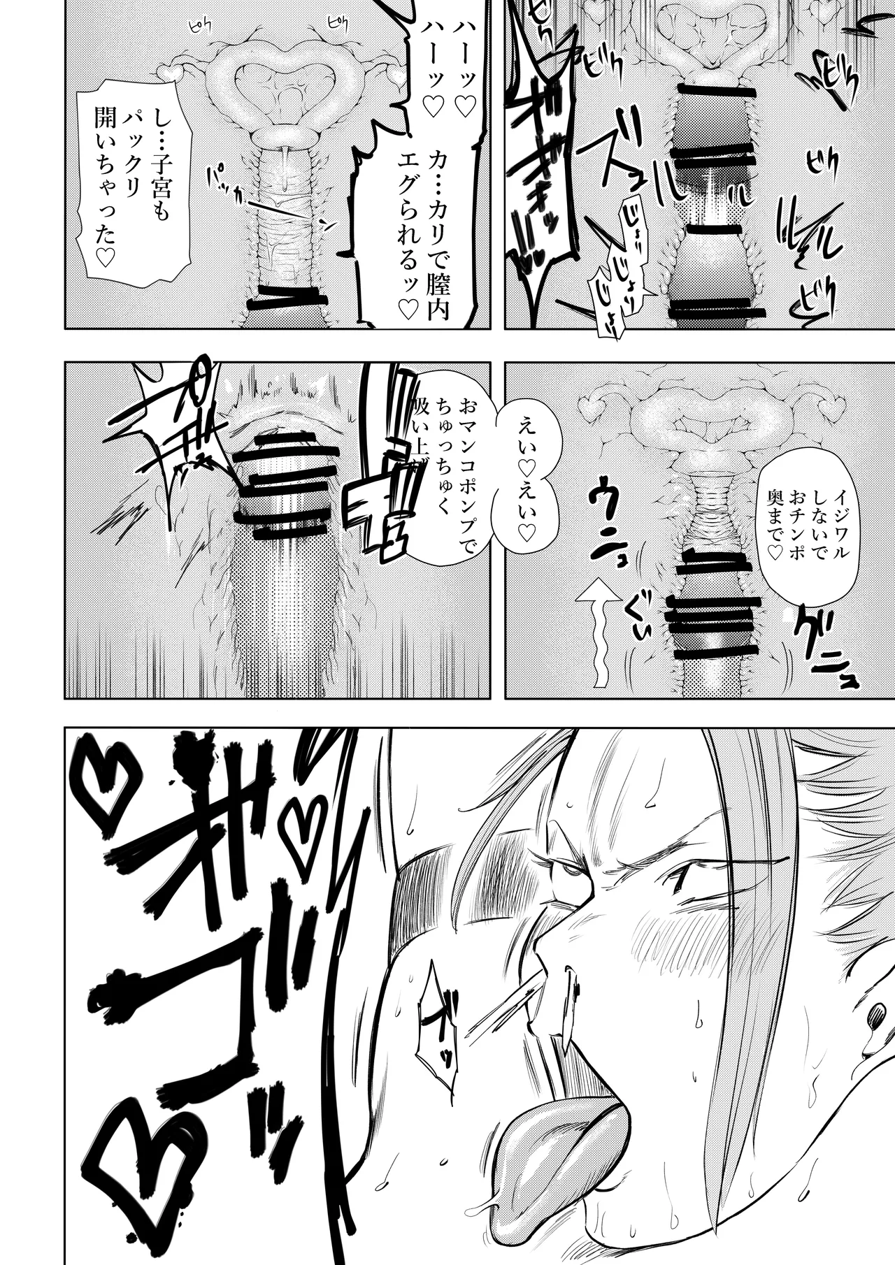 ハーピィレディ２お姉さんのエロマンガ Page.32