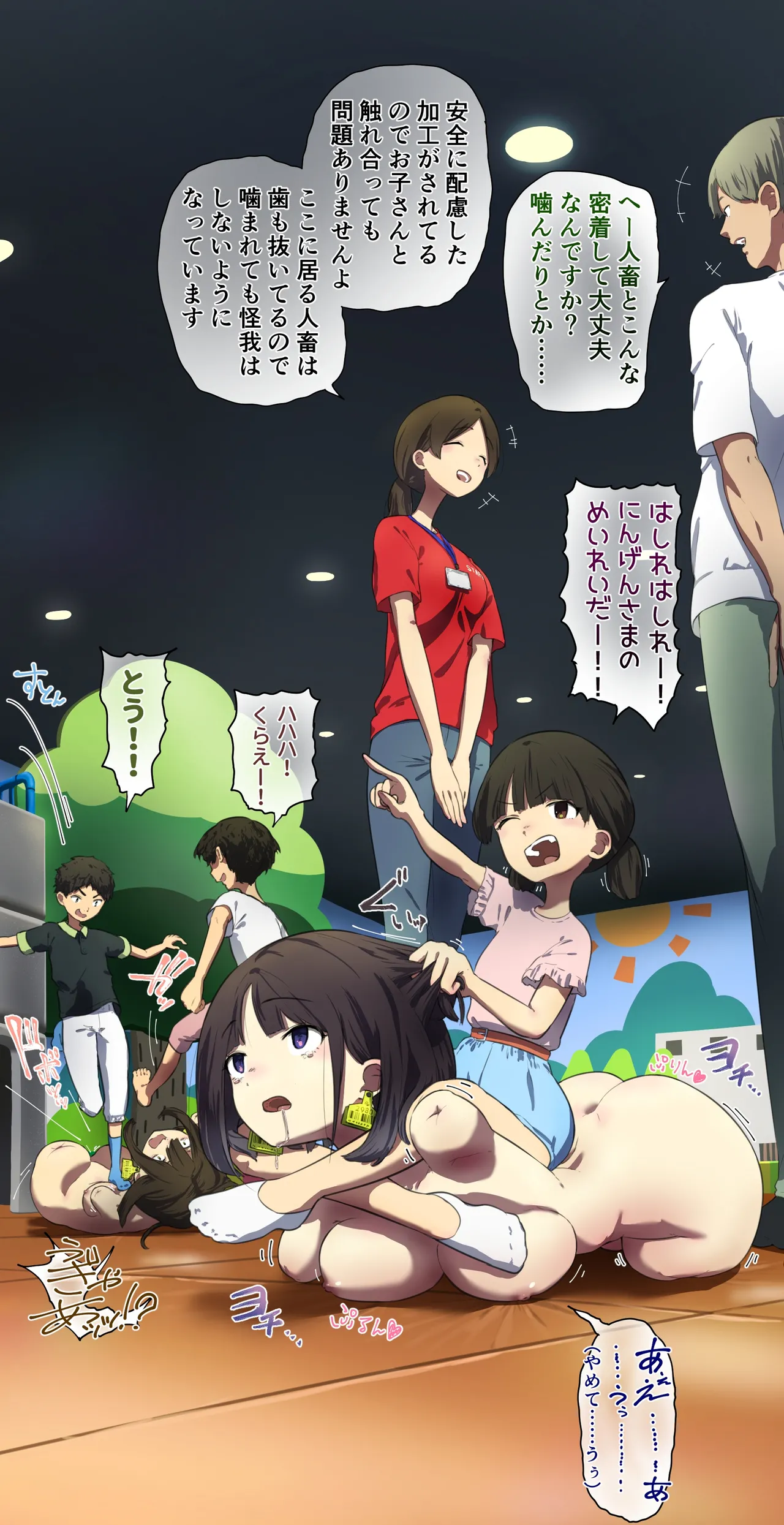 人畜歴史資料館のスタッフさん Page.5