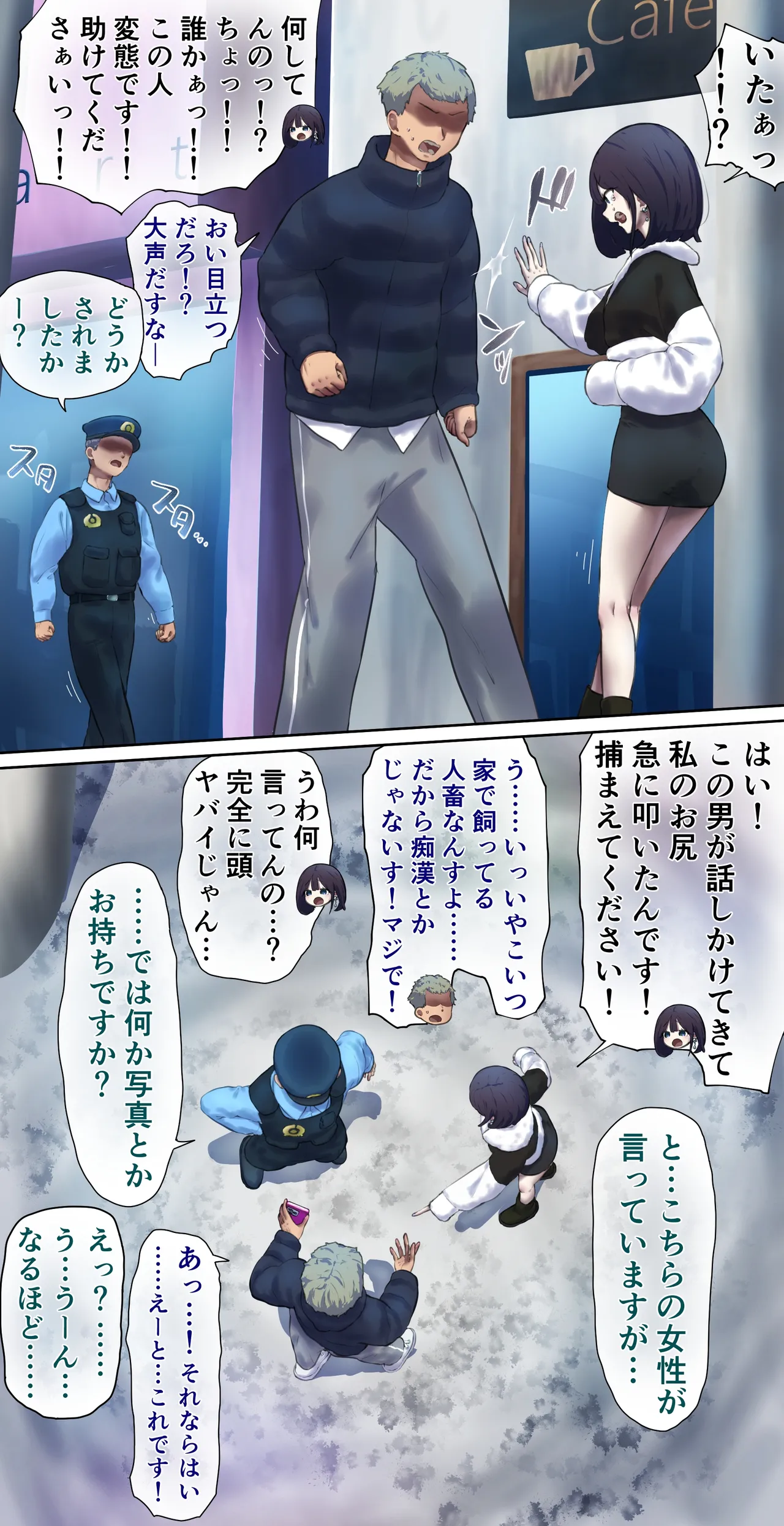 ペット人畜逃亡計画 Page.4