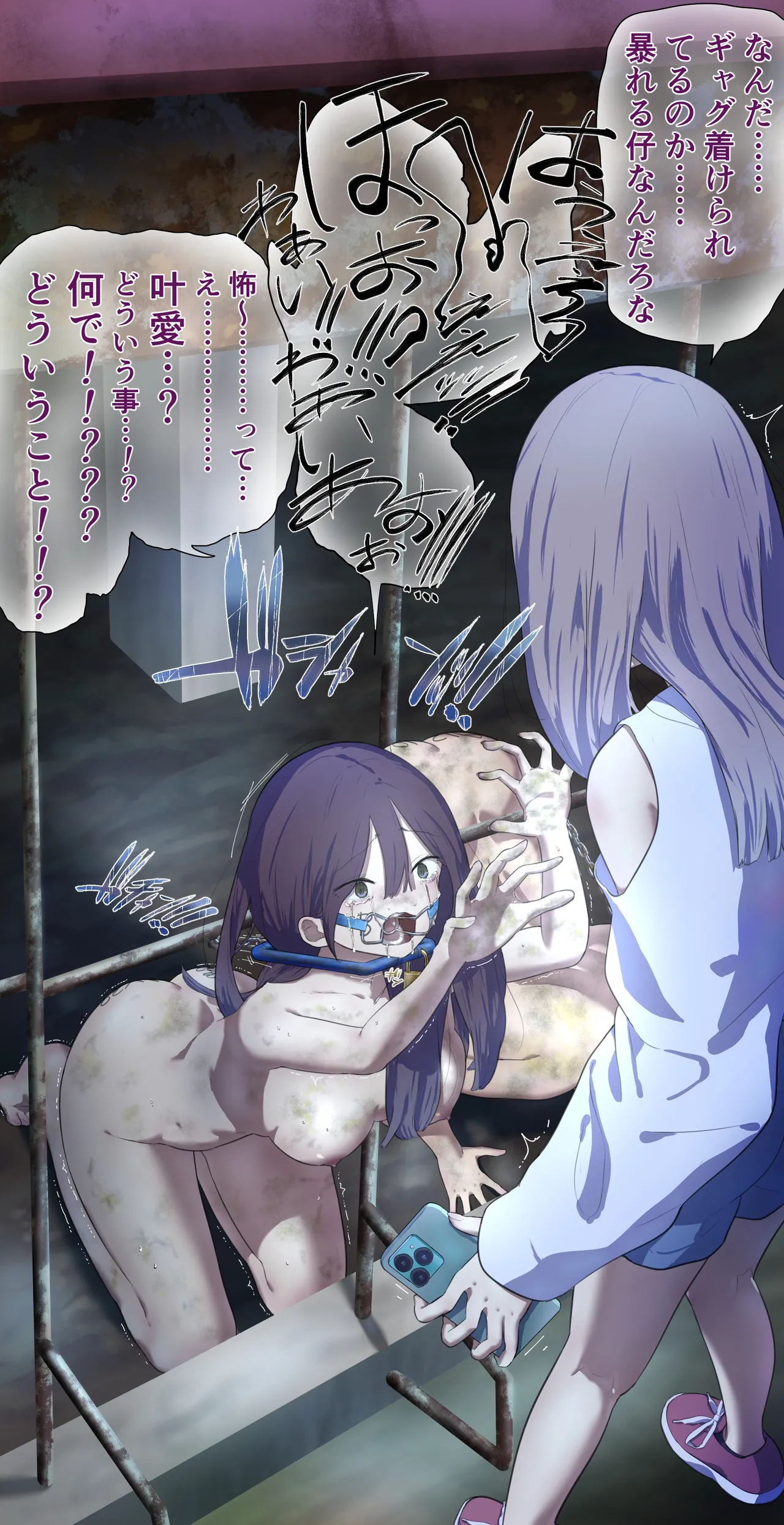 帰り道、夜の畜舎に 2 Page.4